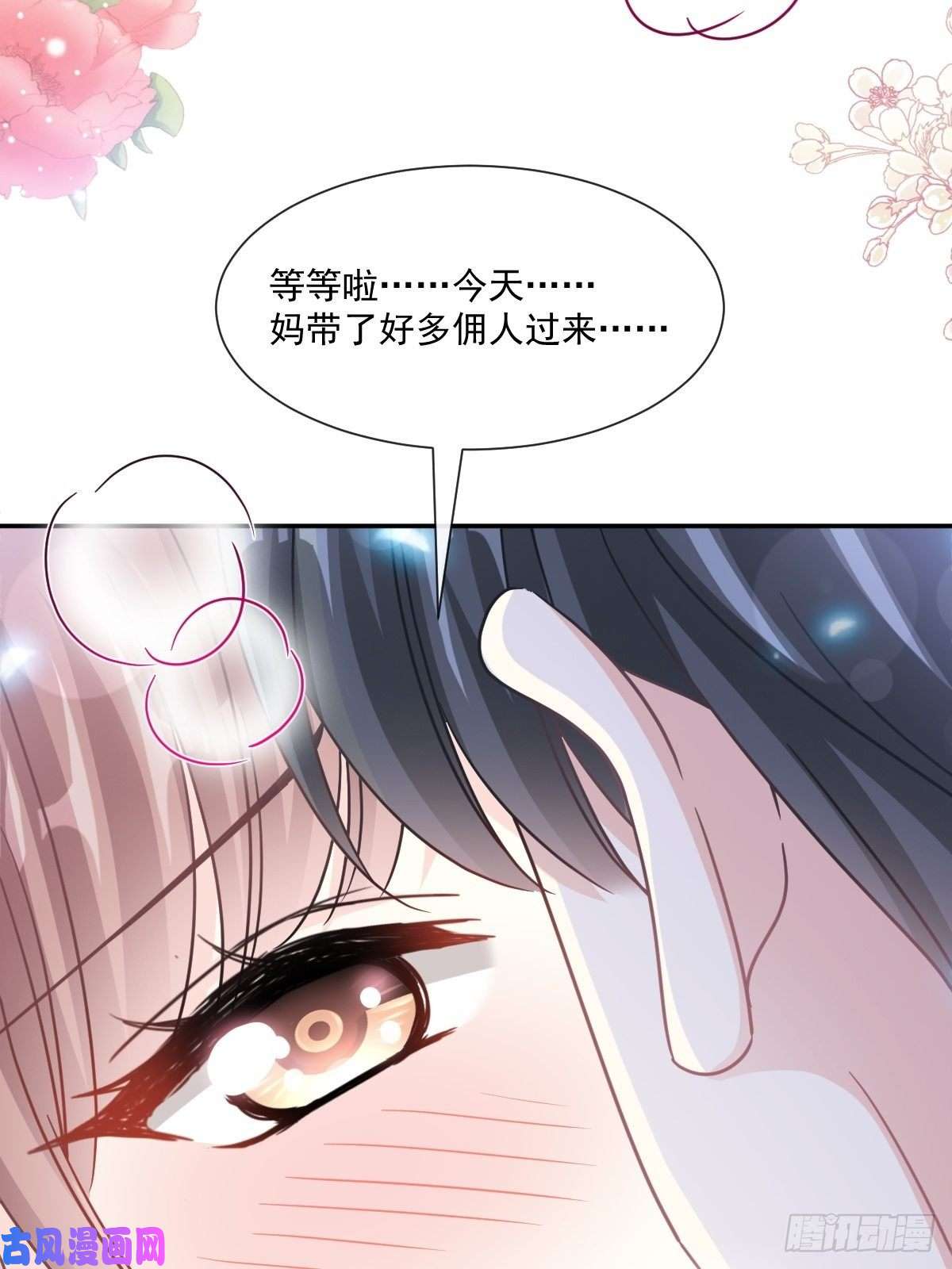霸道总裁轻点爱144 甜蜜日常