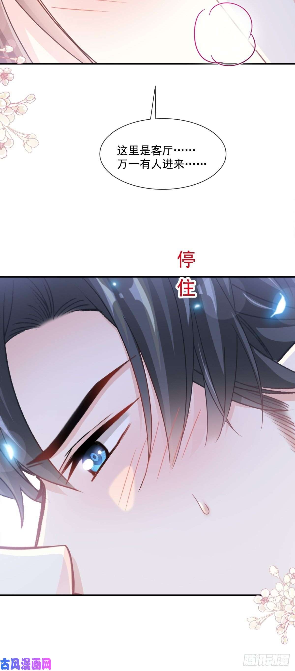 霸道总裁轻点爱144 甜蜜日常