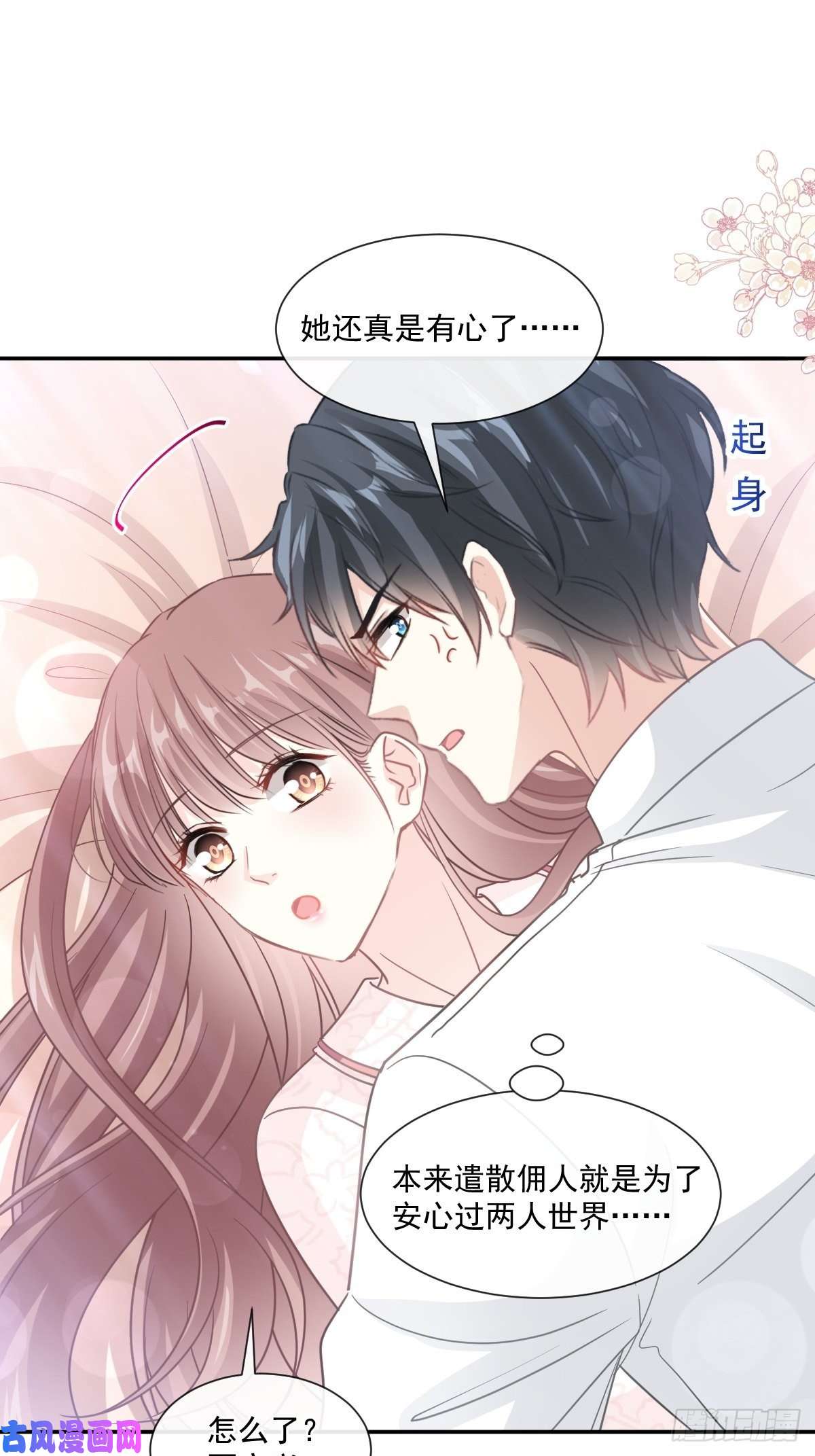 霸道总裁轻点爱144 甜蜜日常
