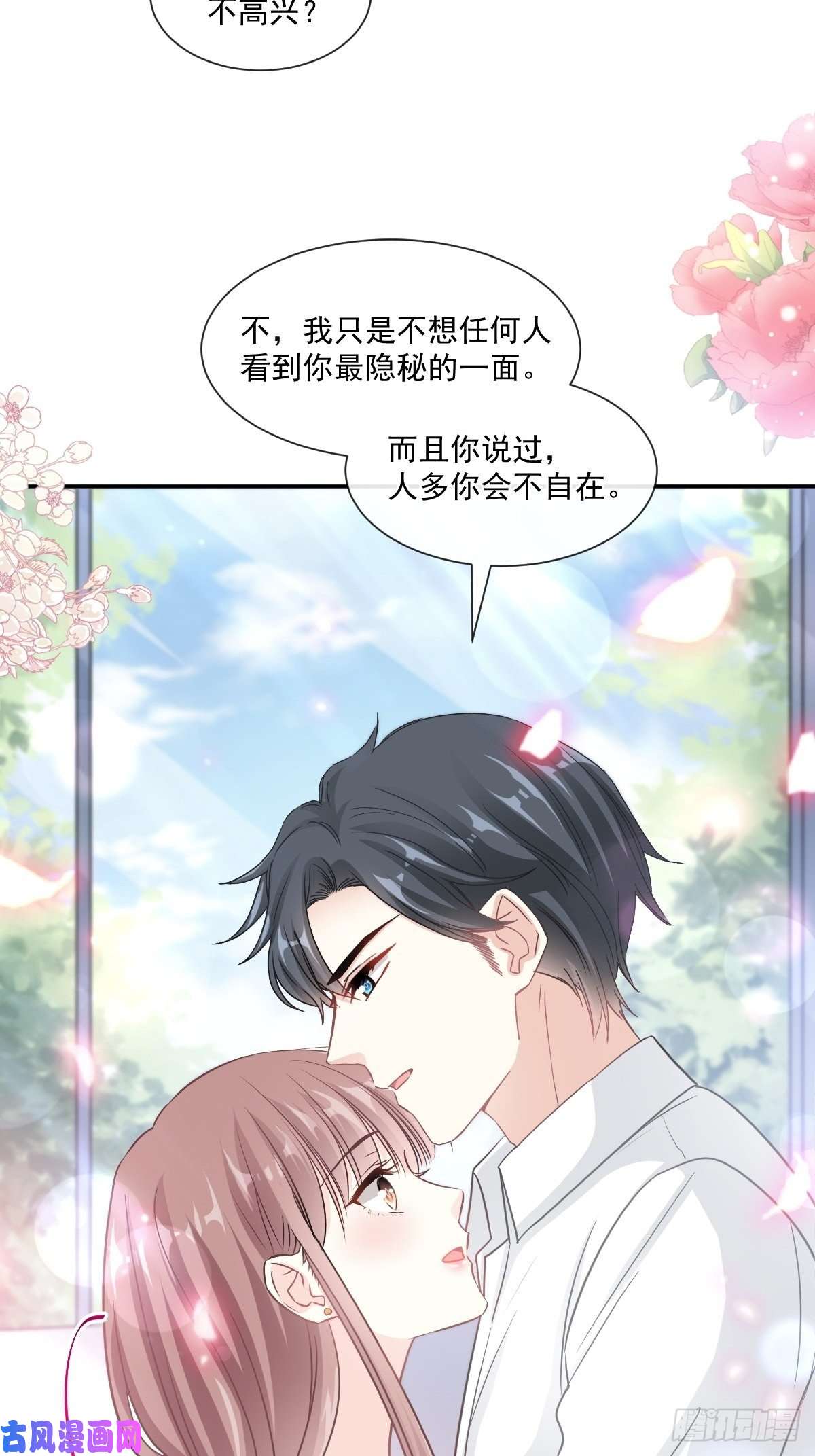 霸道总裁轻点爱144 甜蜜日常