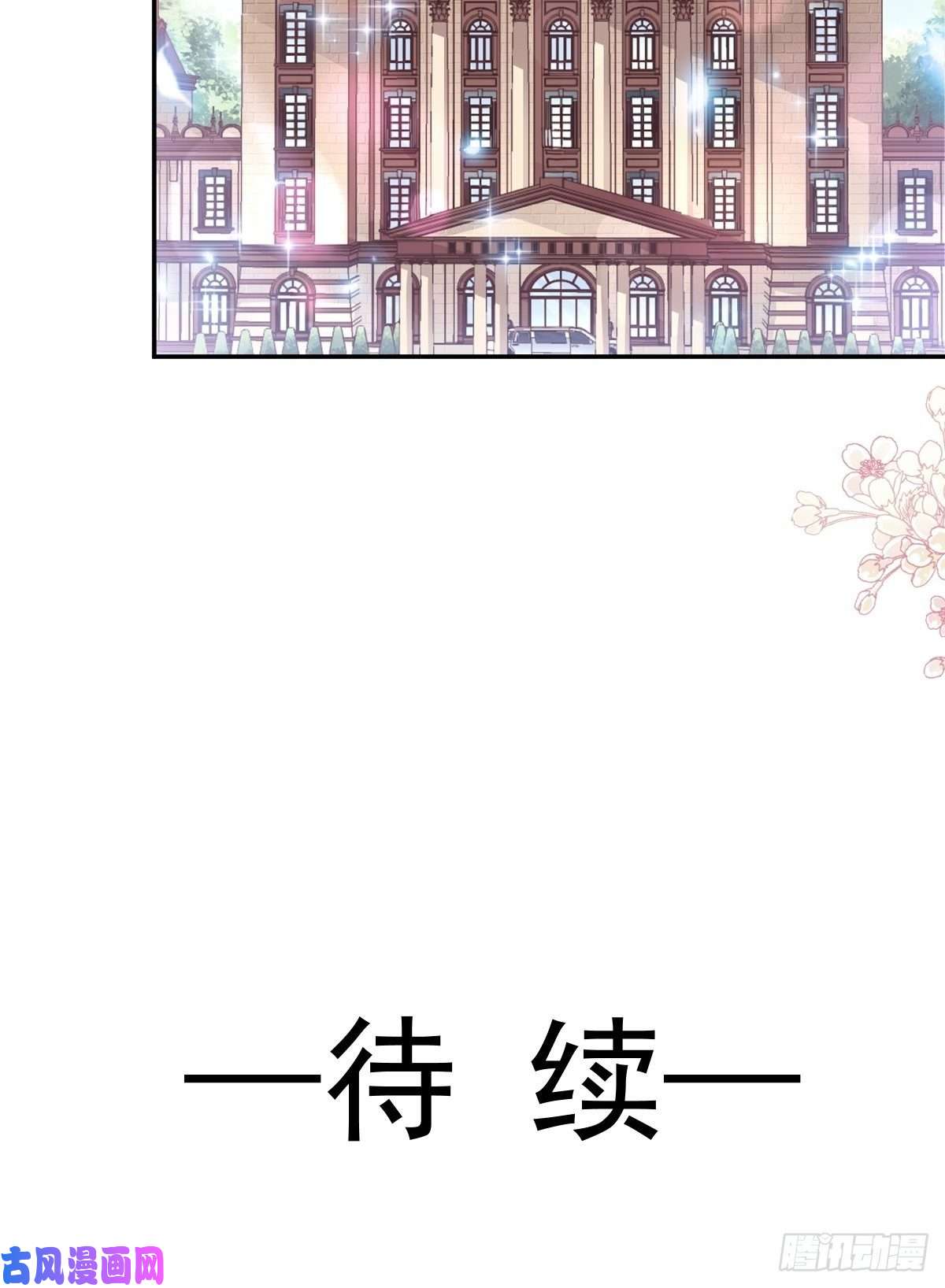霸道总裁轻点爱144 甜蜜日常