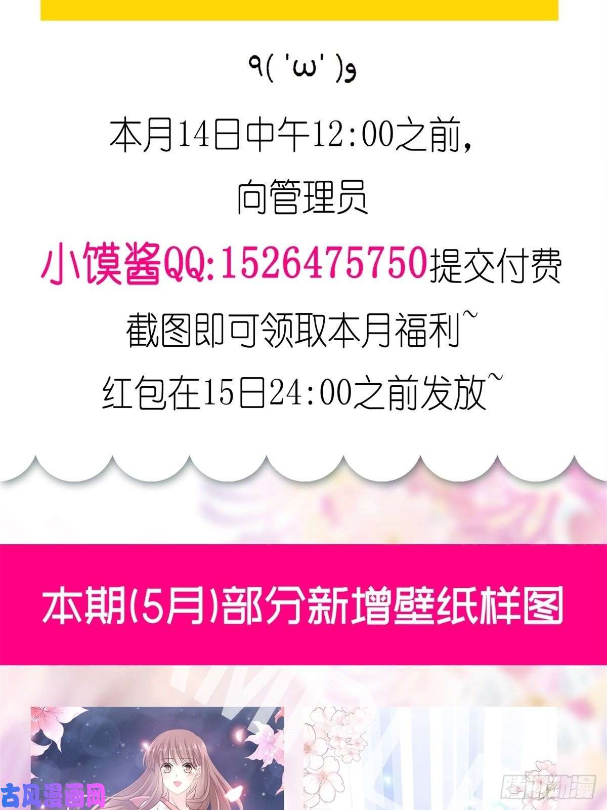 霸道总裁轻点爱144 甜蜜日常