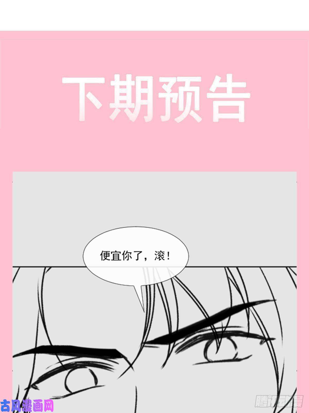 霸道总裁轻点爱144 甜蜜日常