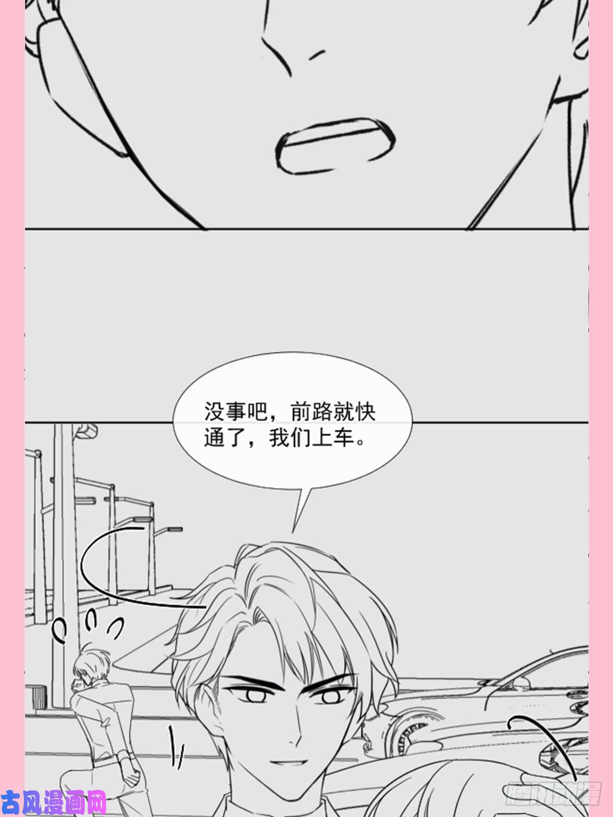 霸道总裁轻点爱144 甜蜜日常