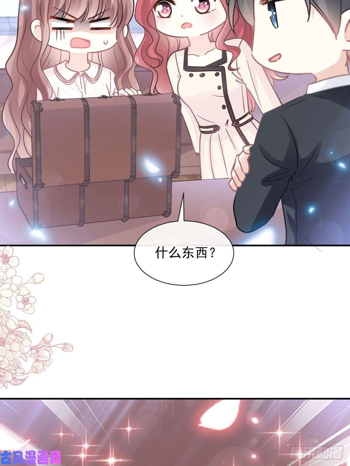 霸道总裁轻点爱144 甜蜜日常