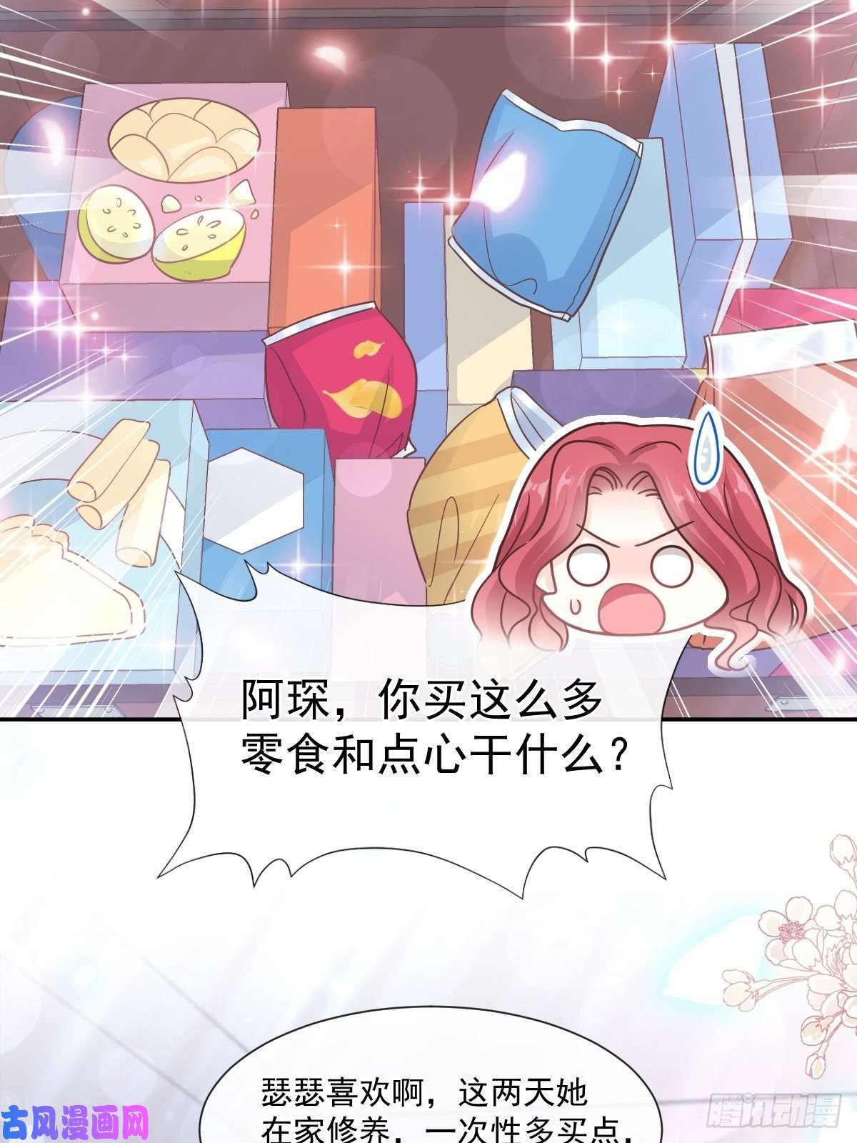 霸道总裁轻点爱144 甜蜜日常