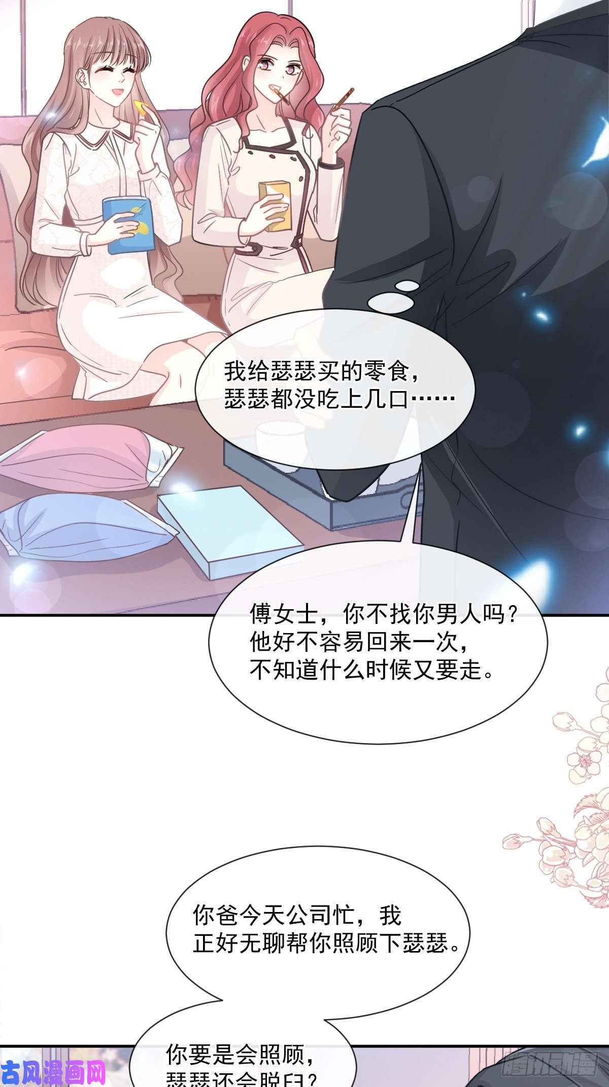 霸道总裁轻点爱144 甜蜜日常