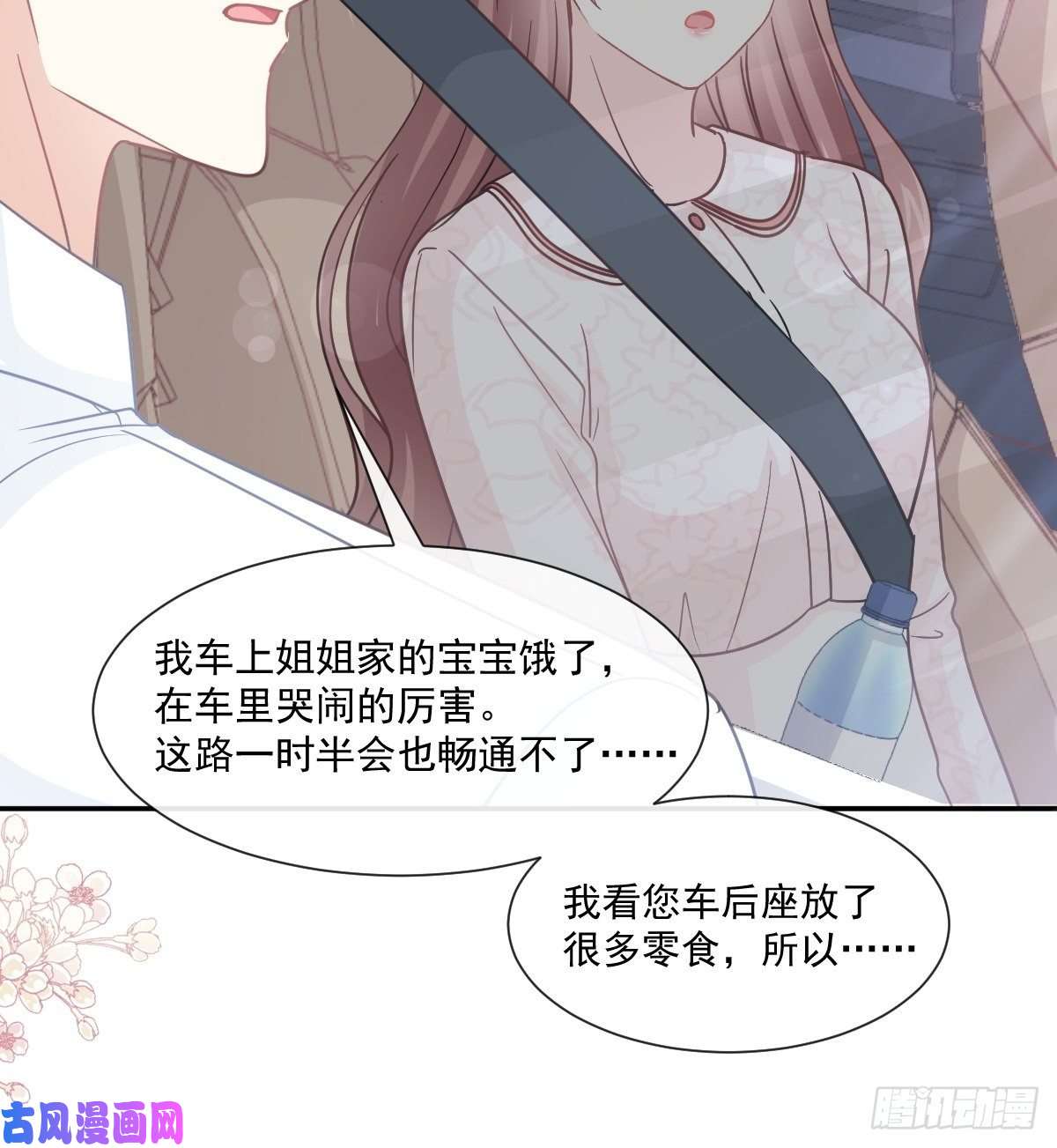 霸道总裁轻点爱155 霸道护妻