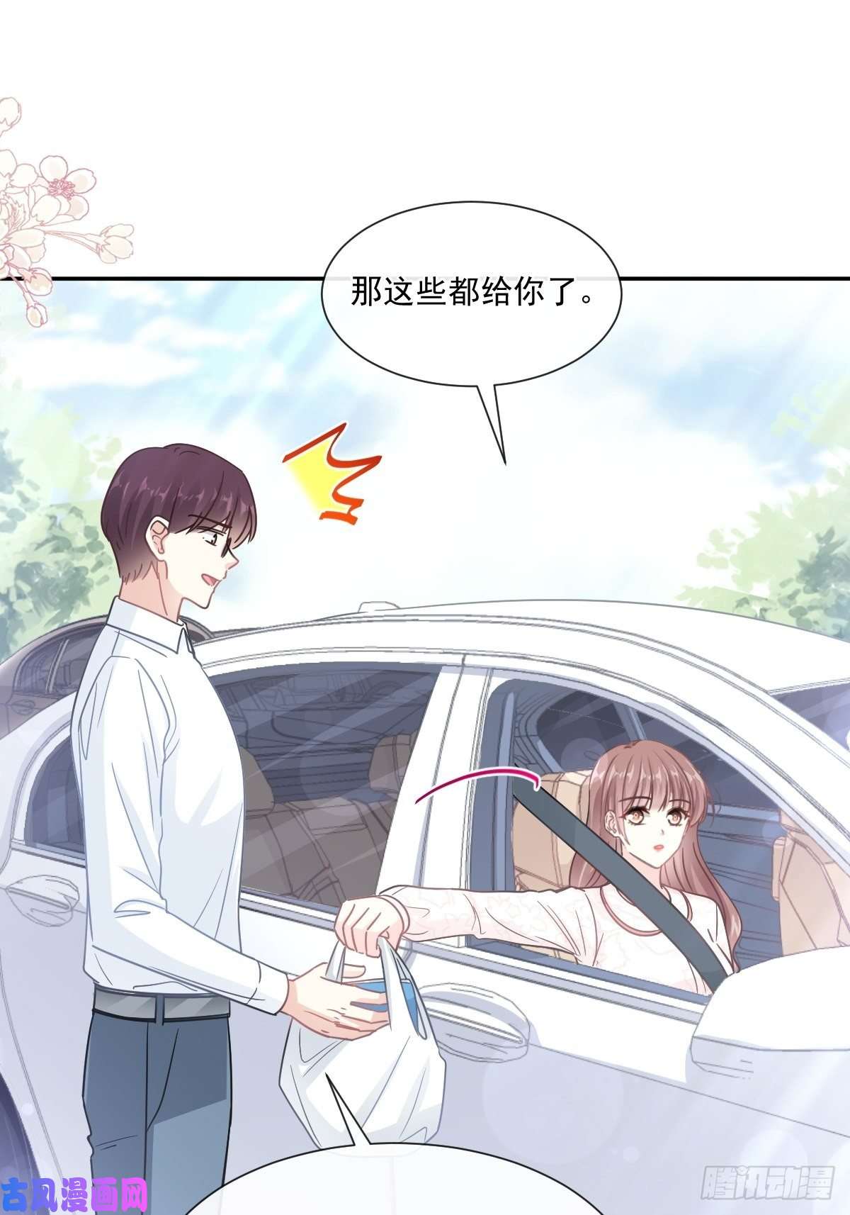 霸道总裁轻点爱155 霸道护妻