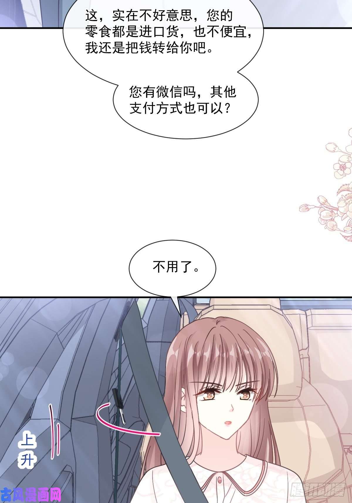 霸道总裁轻点爱155 霸道护妻