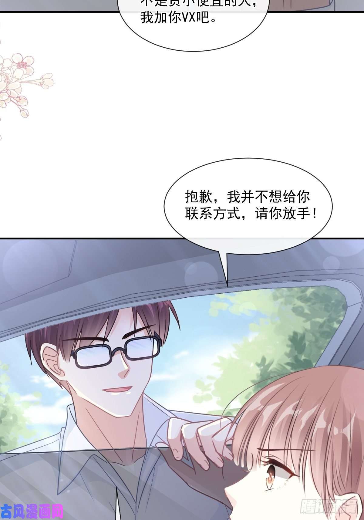 霸道总裁轻点爱155 霸道护妻