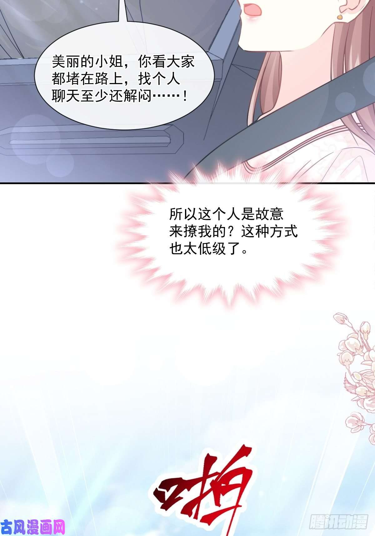 霸道总裁轻点爱155 霸道护妻