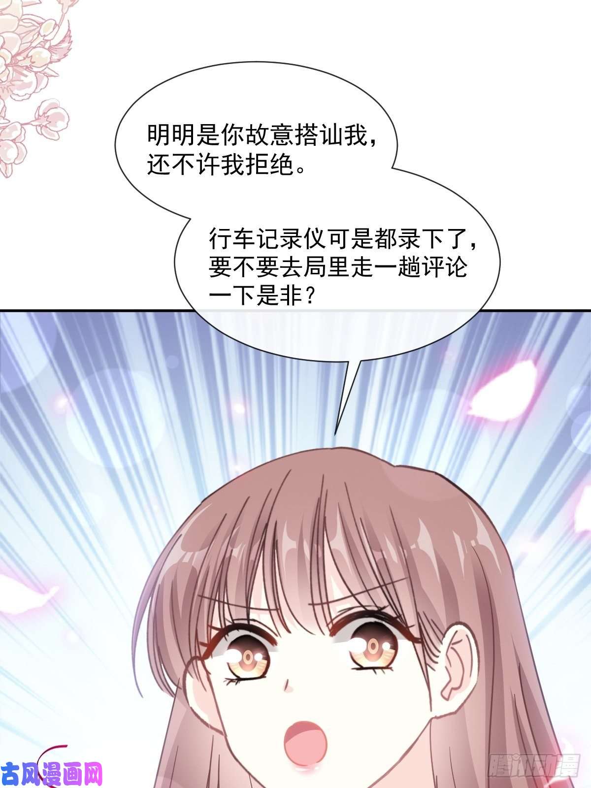 霸道总裁轻点爱155 霸道护妻