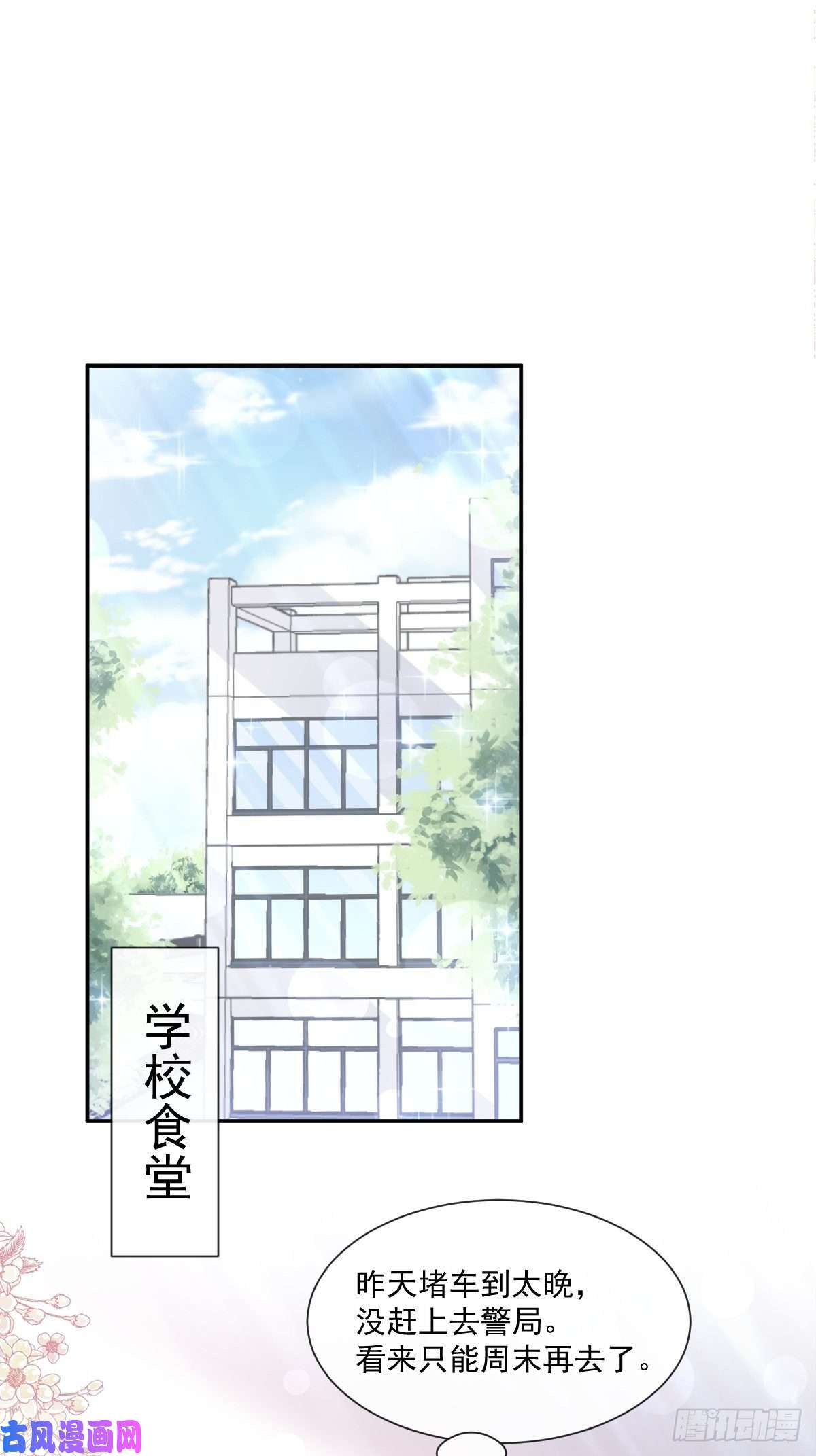 霸道总裁轻点爱155 霸道护妻
