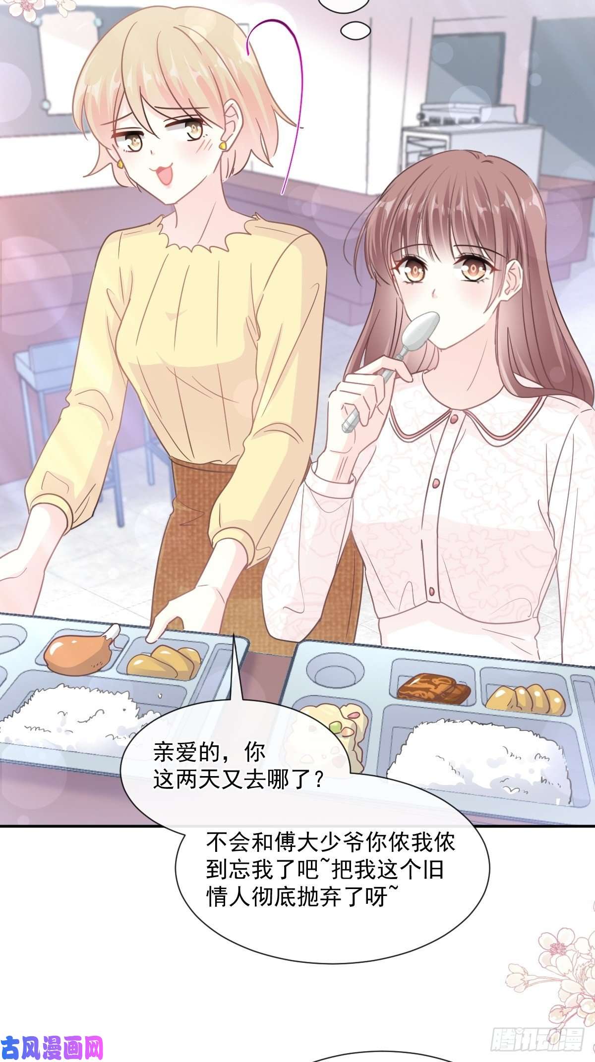 霸道总裁轻点爱155 霸道护妻