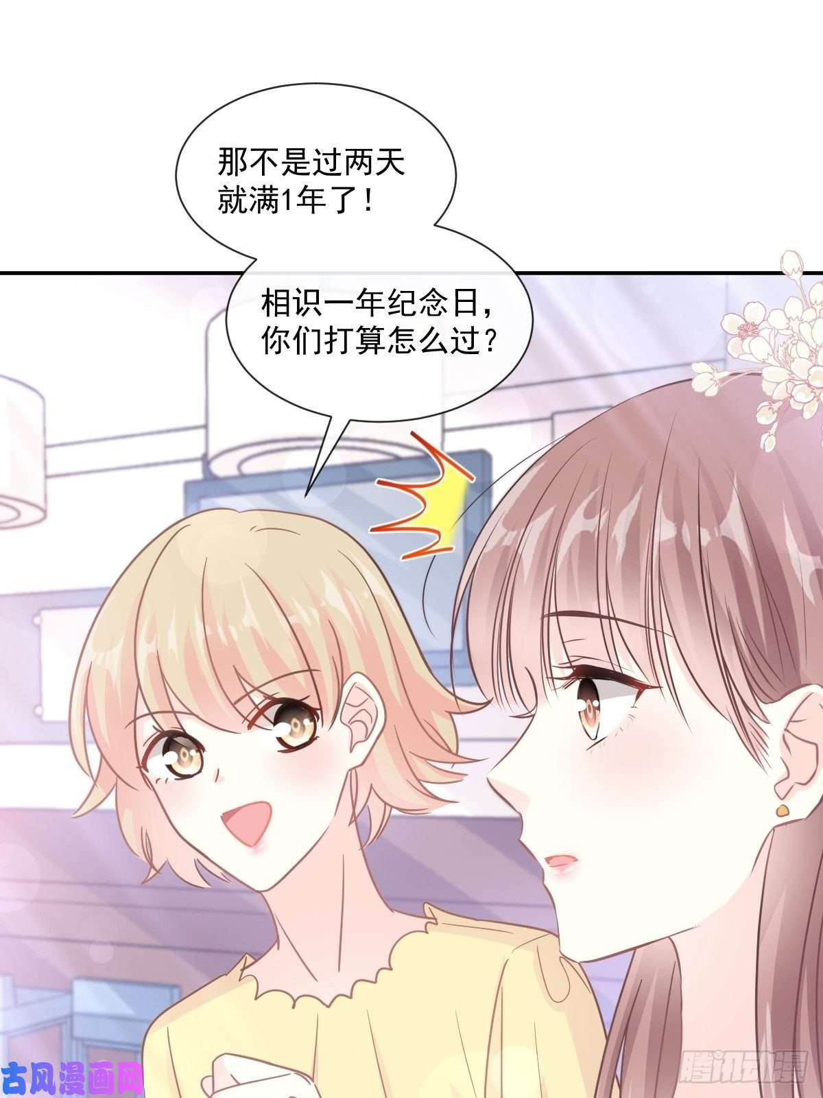 霸道总裁轻点爱155 霸道护妻