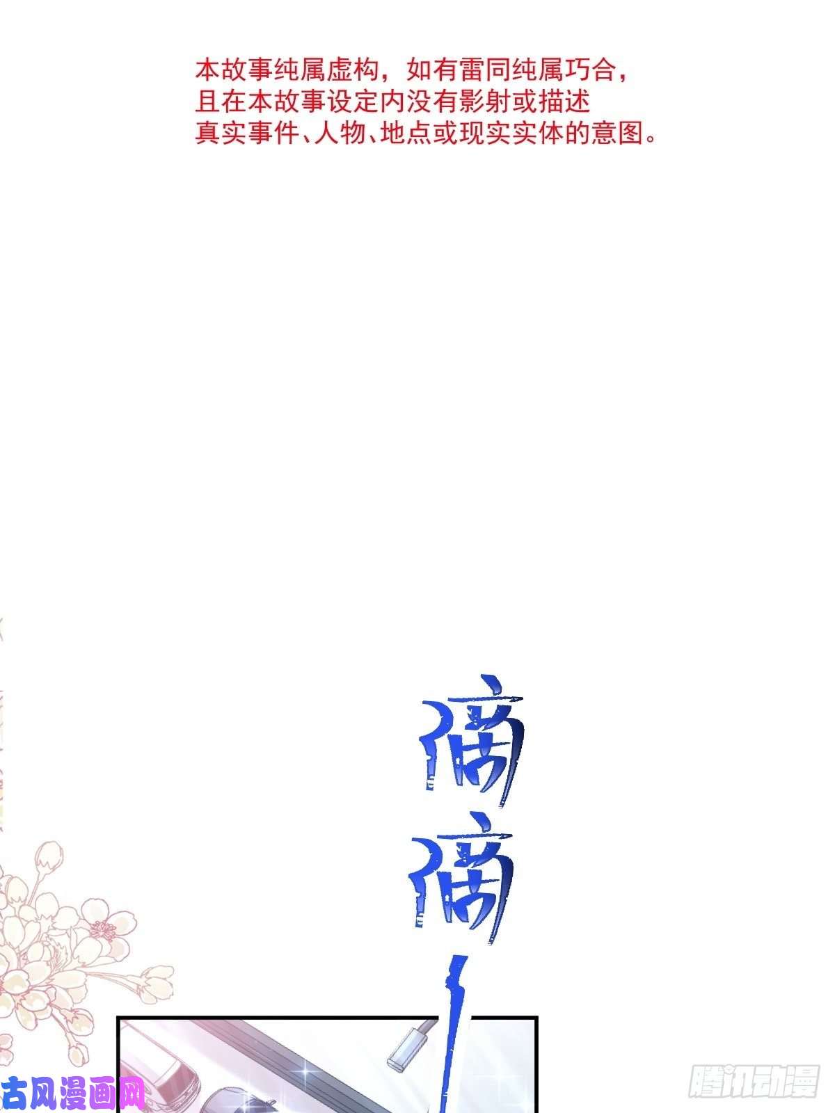 霸道总裁轻点爱155 霸道护妻