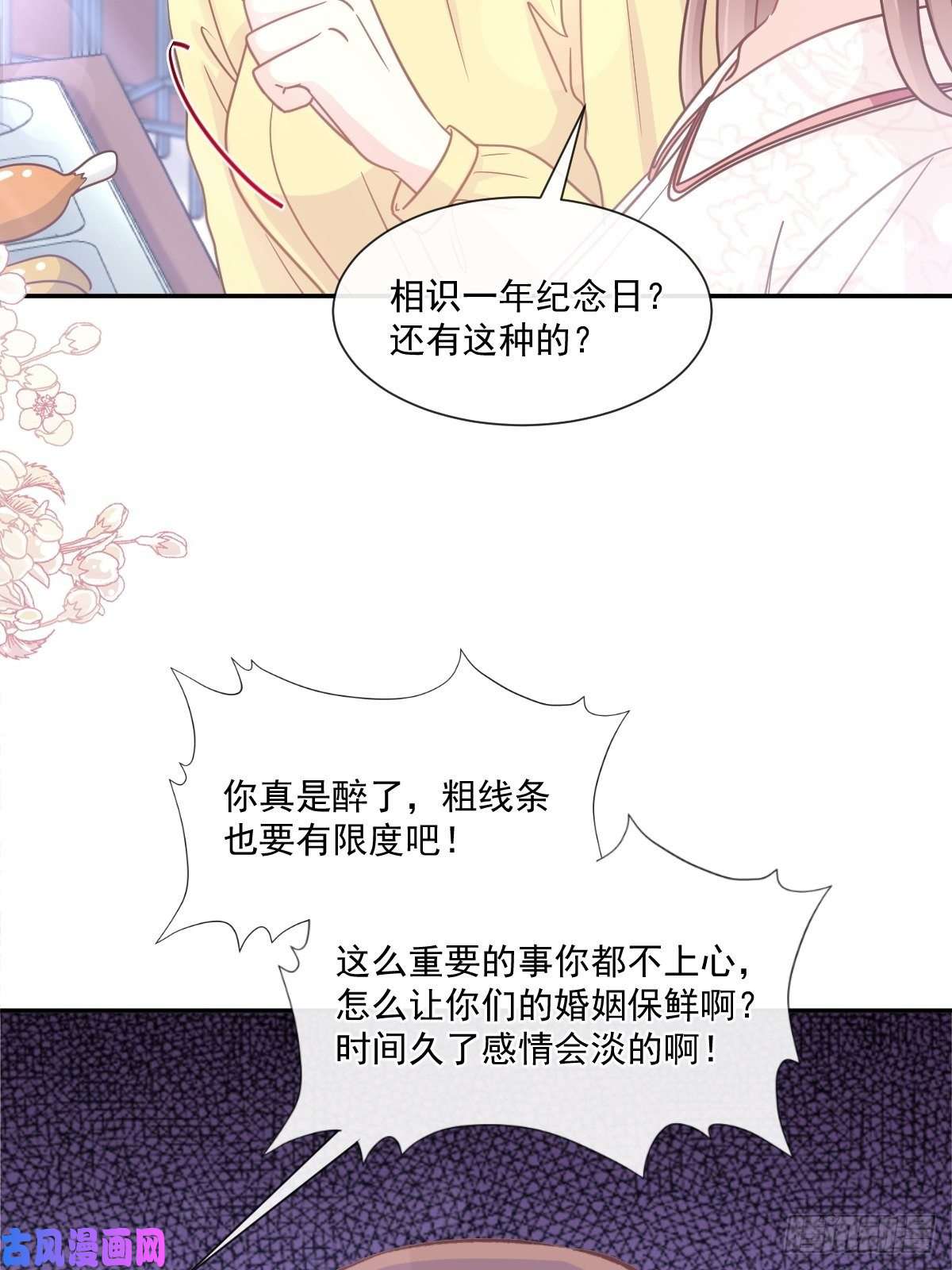 霸道总裁轻点爱155 霸道护妻