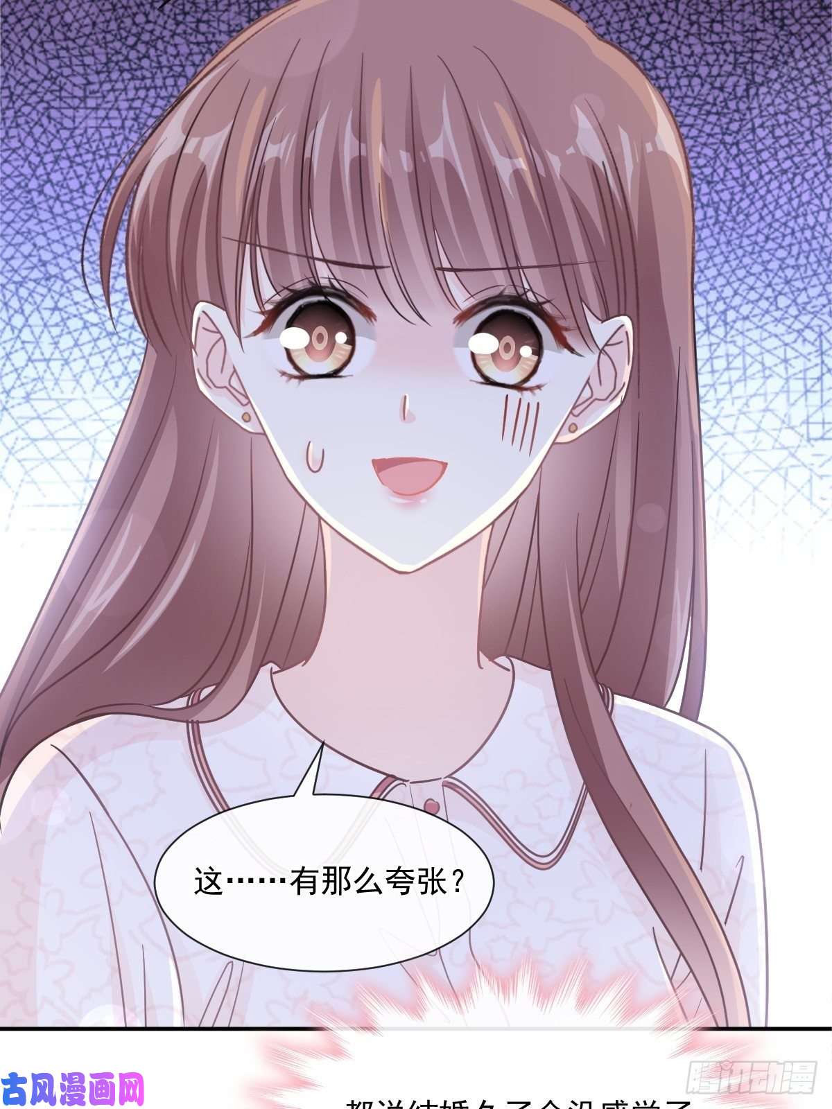 霸道总裁轻点爱155 霸道护妻