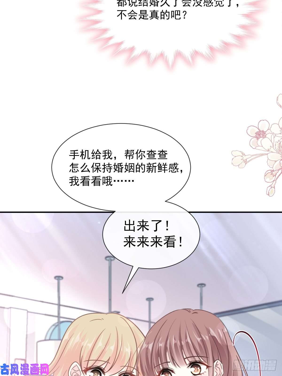霸道总裁轻点爱155 霸道护妻