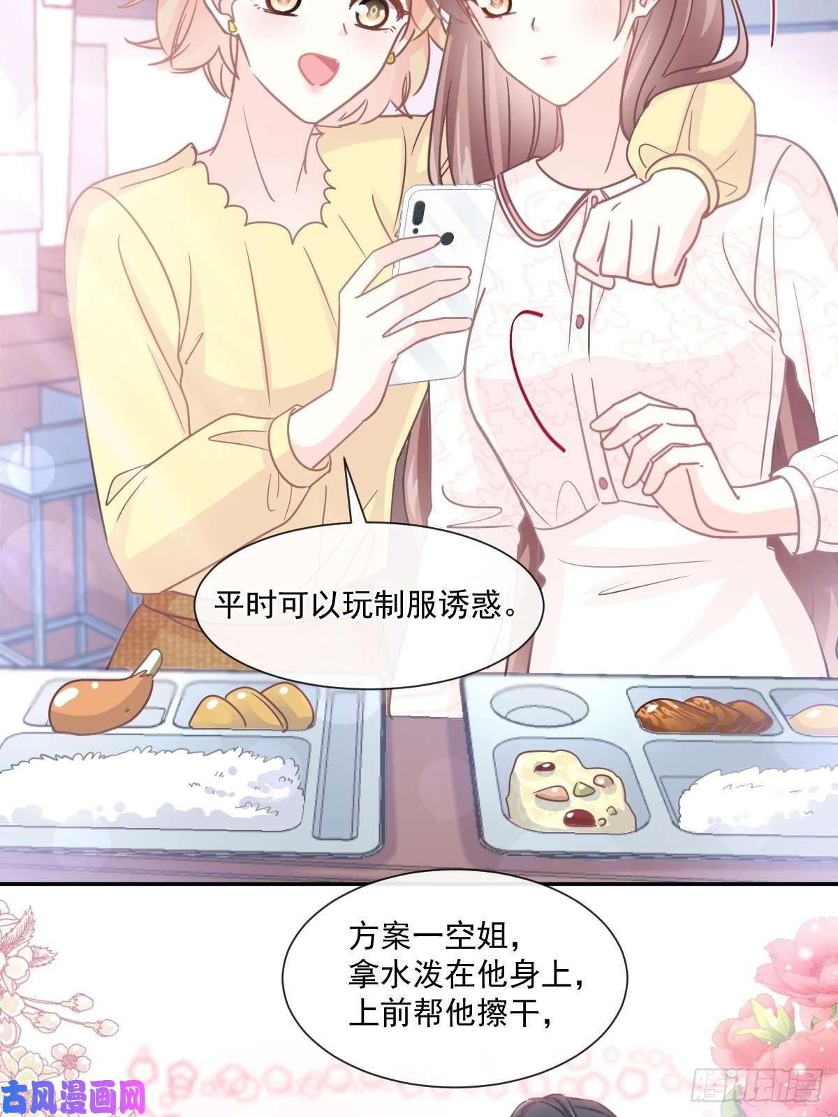 霸道总裁轻点爱155 霸道护妻