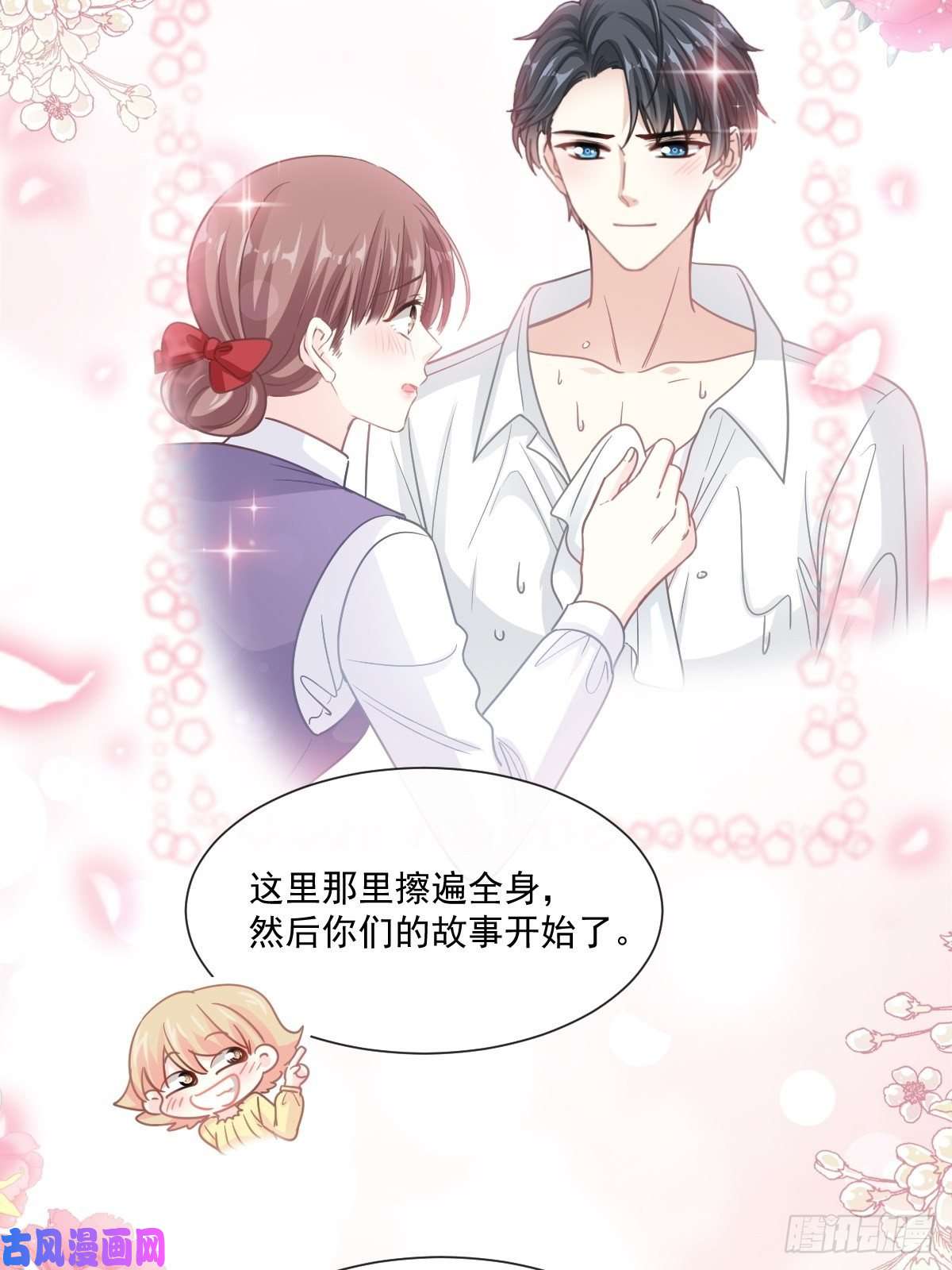 霸道总裁轻点爱155 霸道护妻