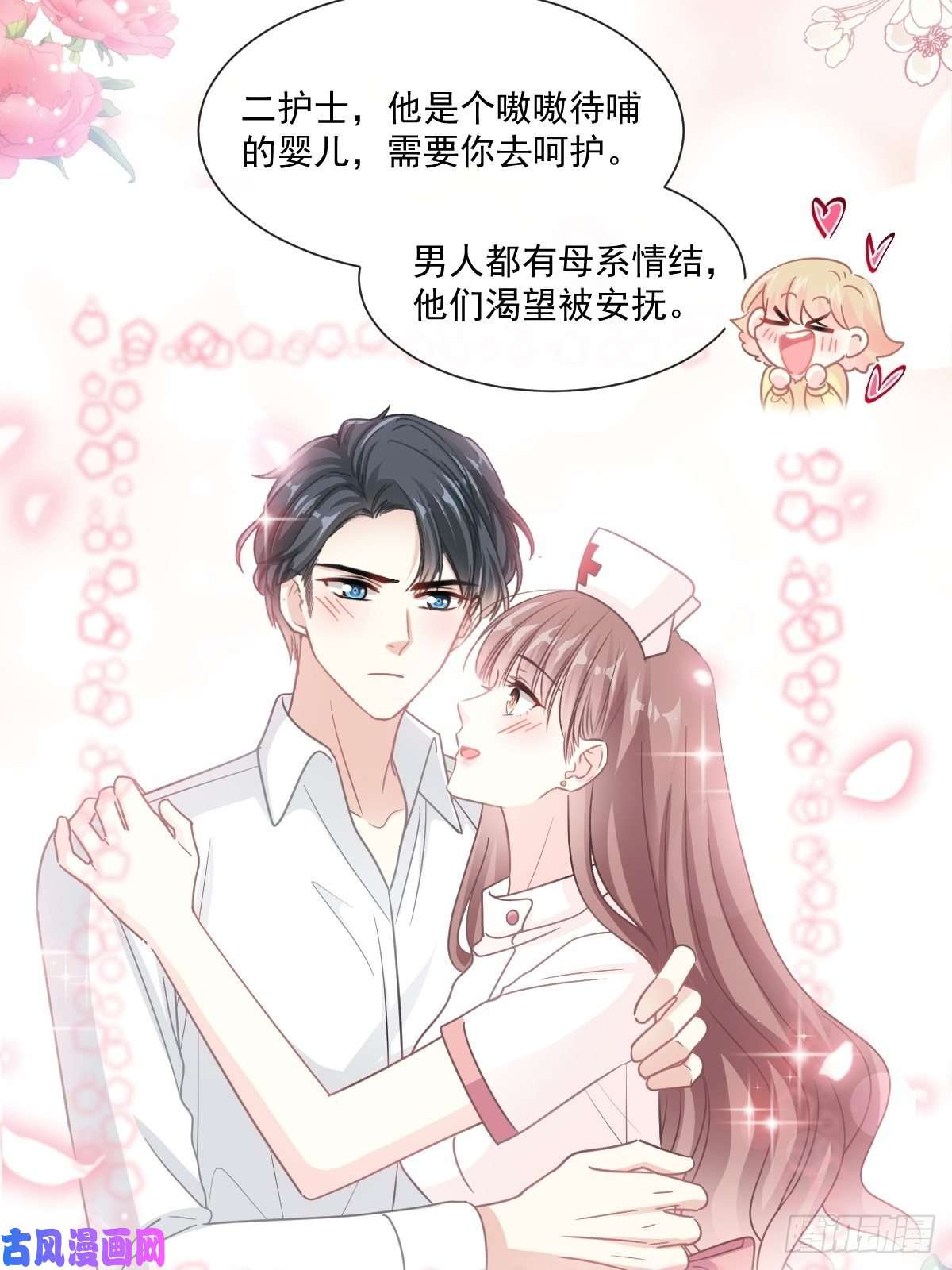 霸道总裁轻点爱155 霸道护妻