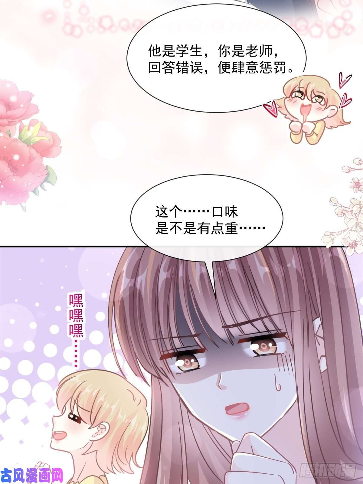 霸道总裁轻点爱155 霸道护妻