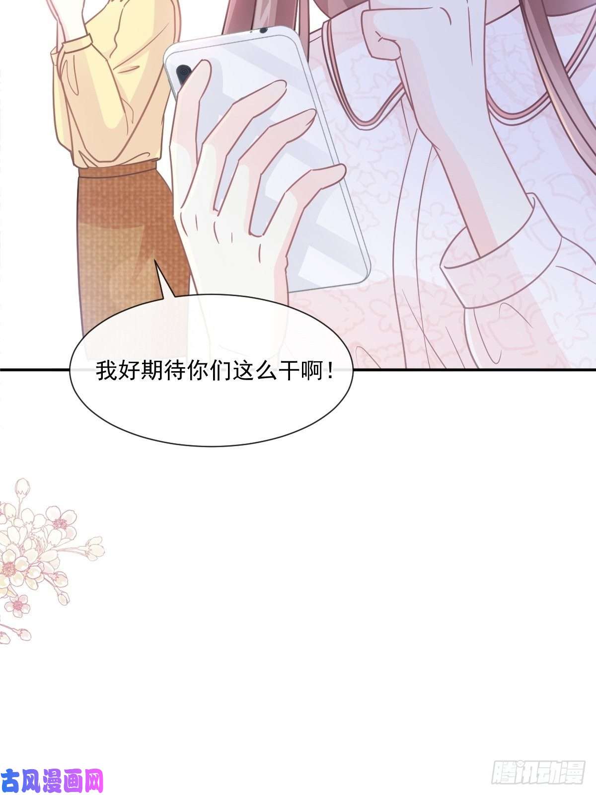 霸道总裁轻点爱155 霸道护妻