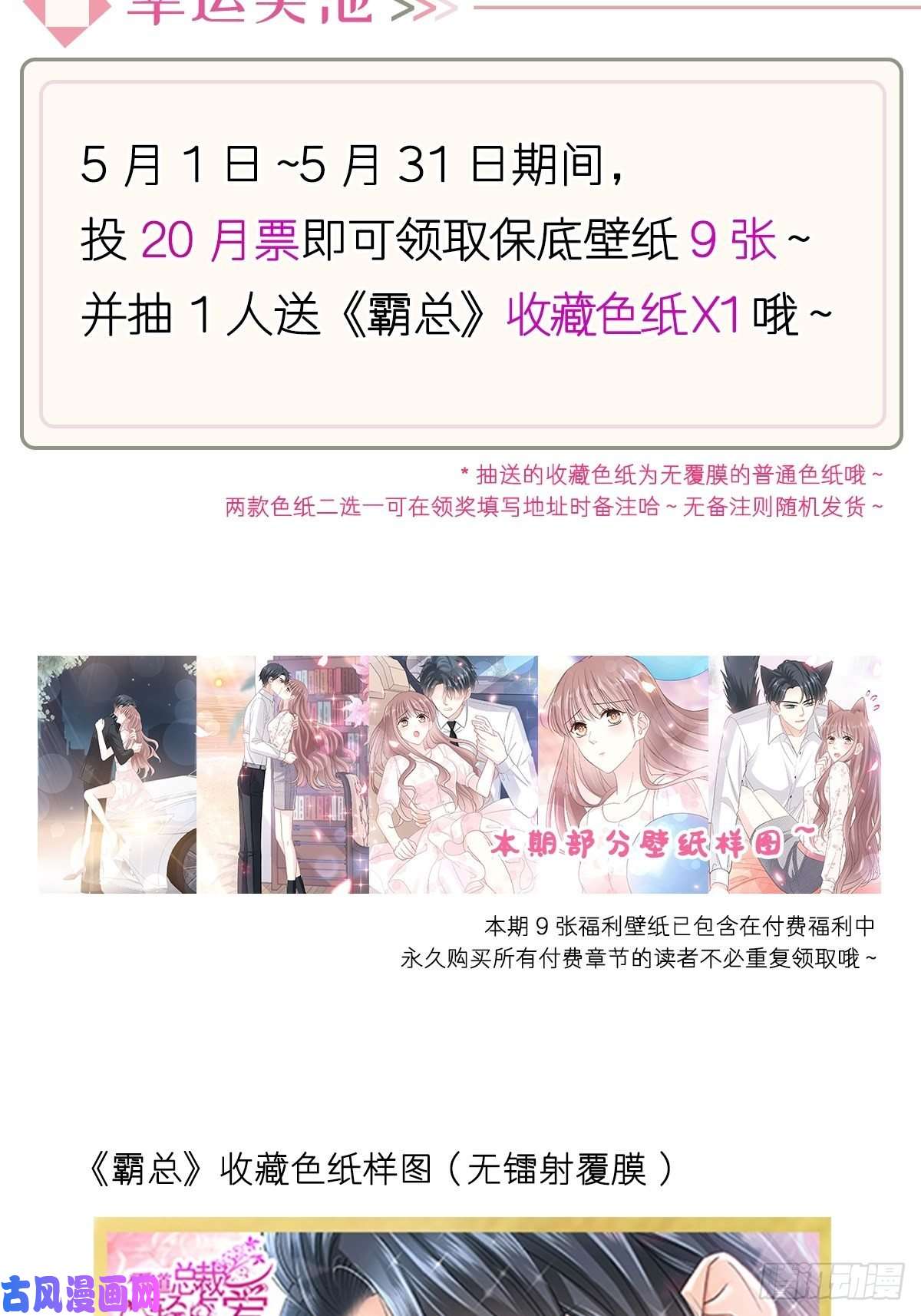 霸道总裁轻点爱155 霸道护妻
