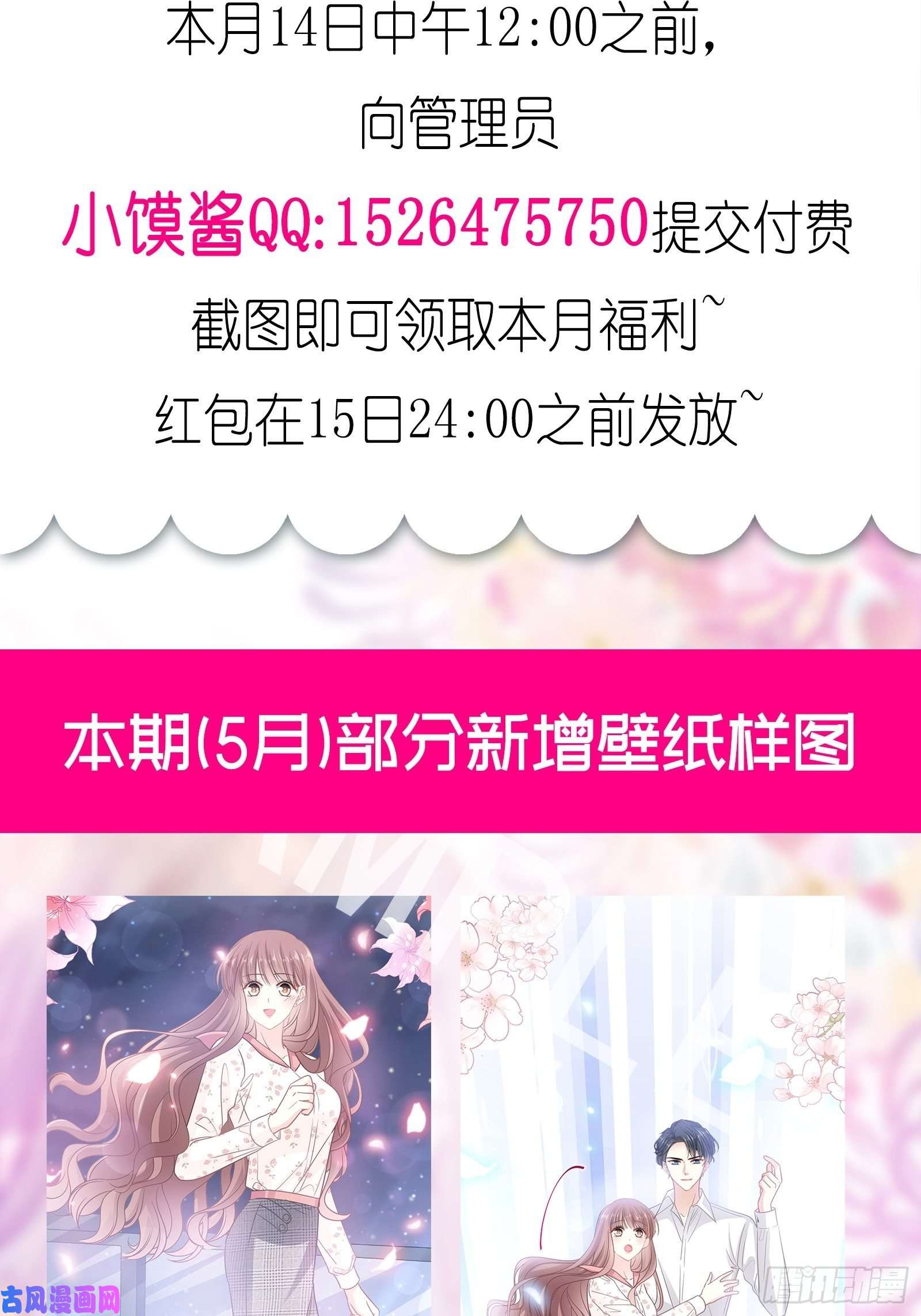 霸道总裁轻点爱155 霸道护妻