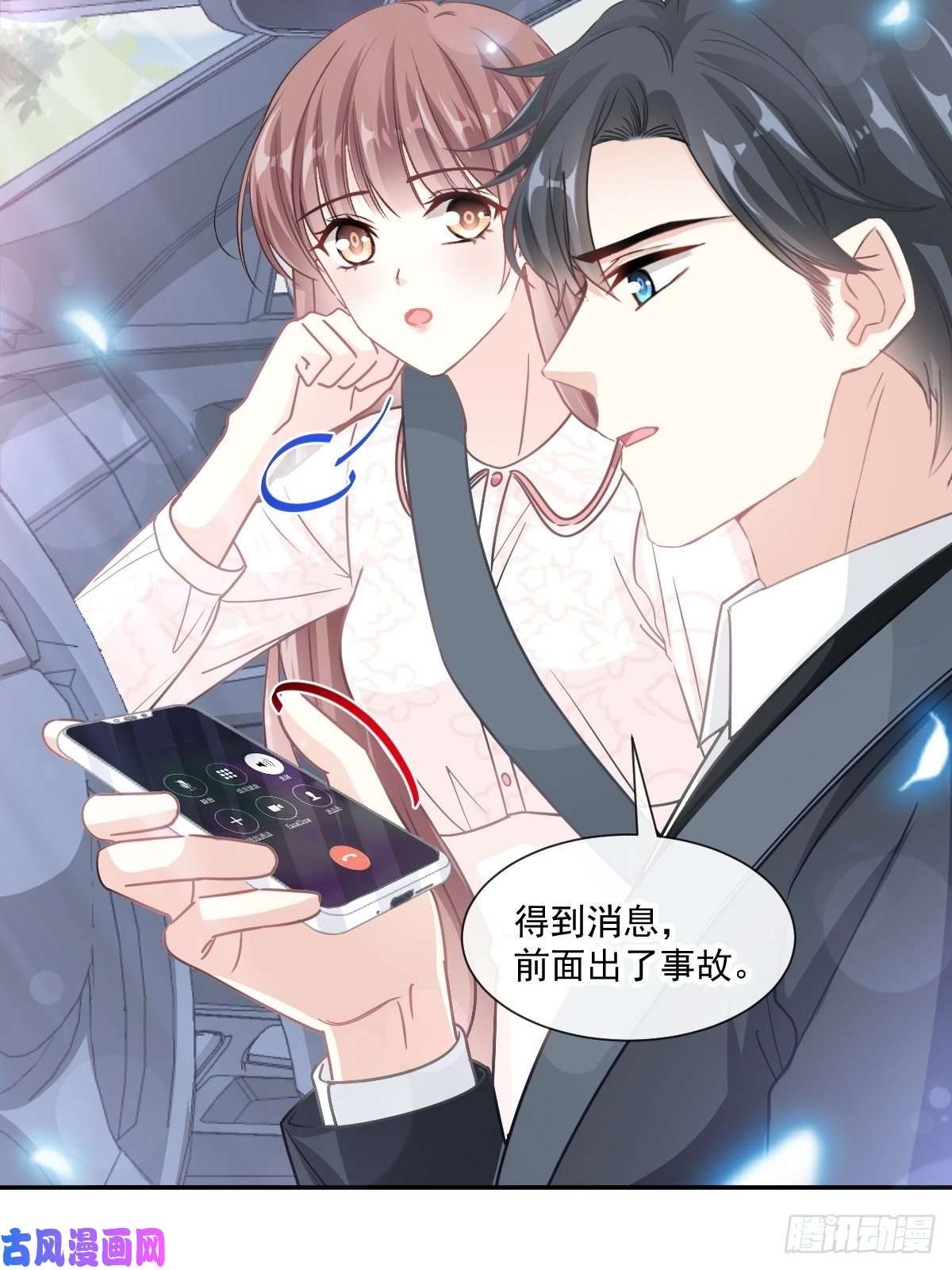 霸道总裁轻点爱155 霸道护妻