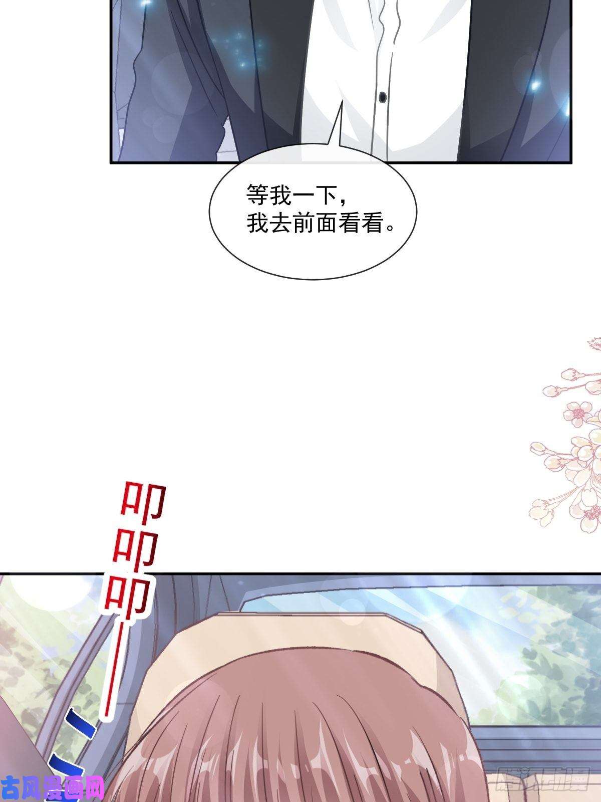 霸道总裁轻点爱155 霸道护妻