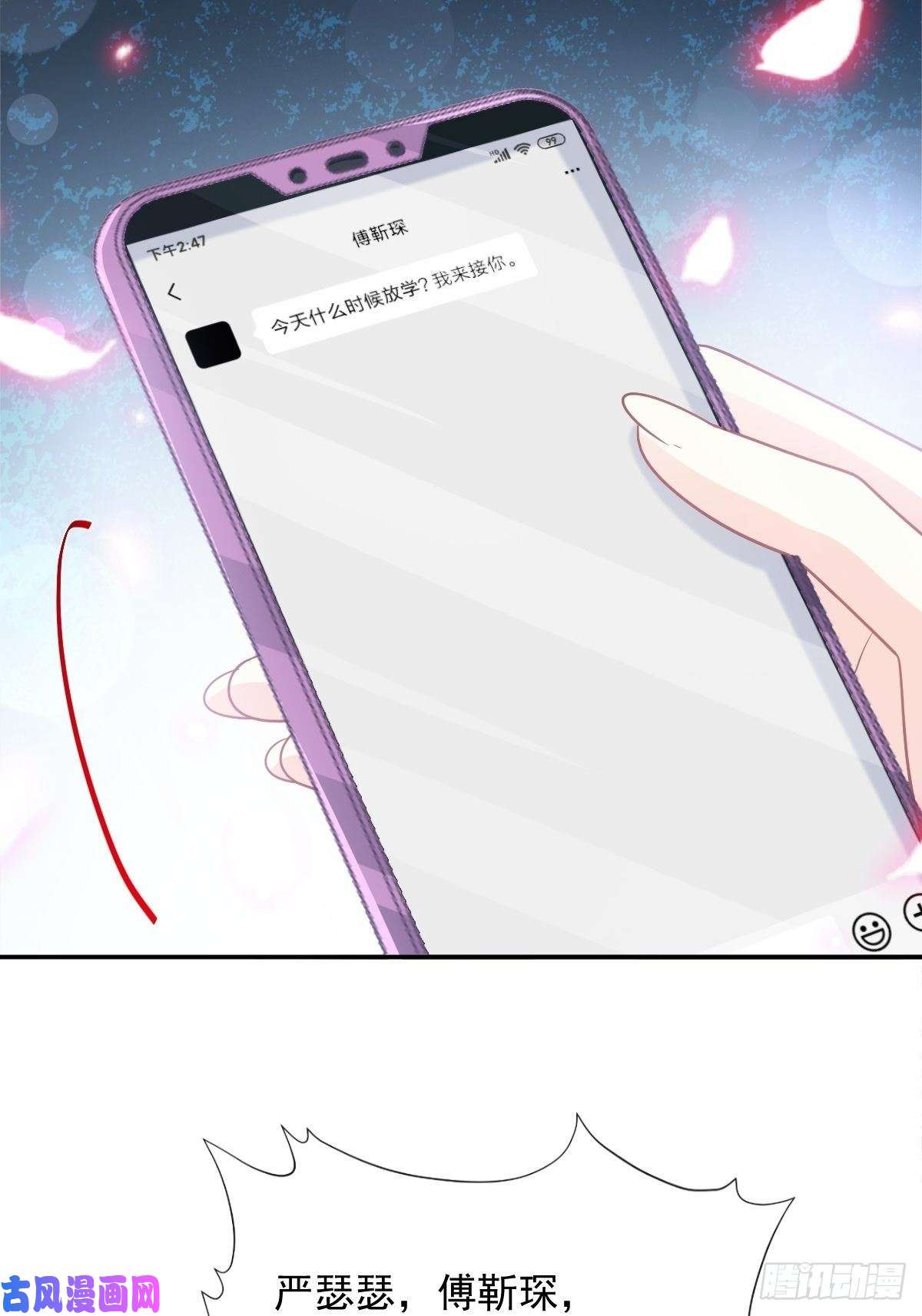 霸道总裁轻点爱146 瑟瑟救夫