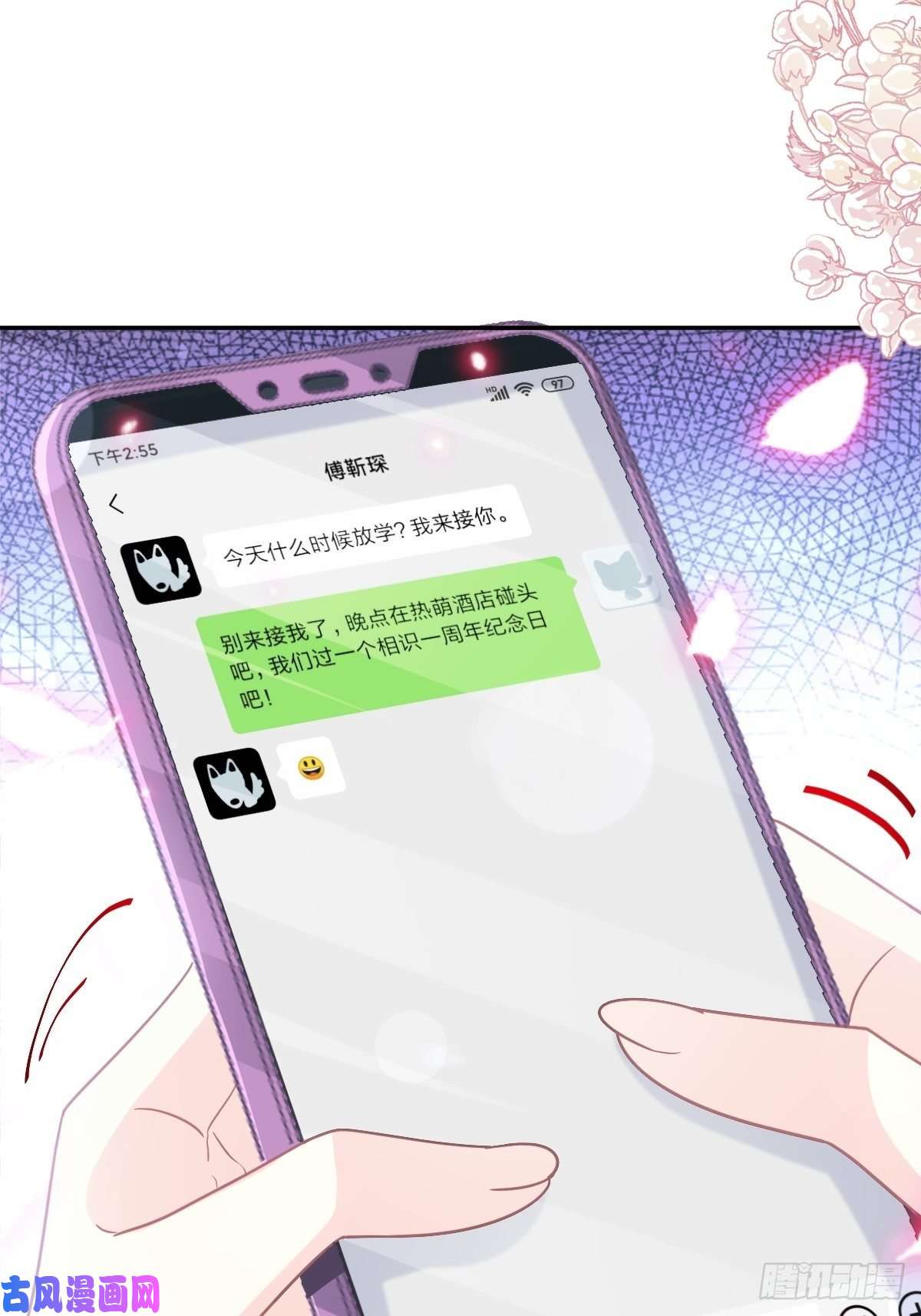 霸道总裁轻点爱146 瑟瑟救夫