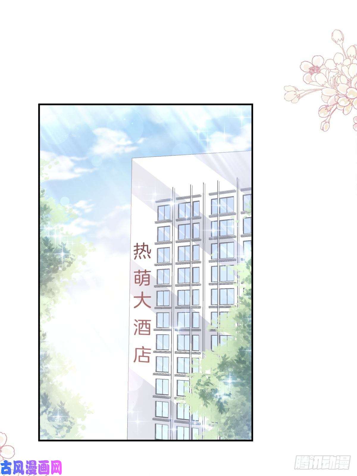 霸道总裁轻点爱146 瑟瑟救夫