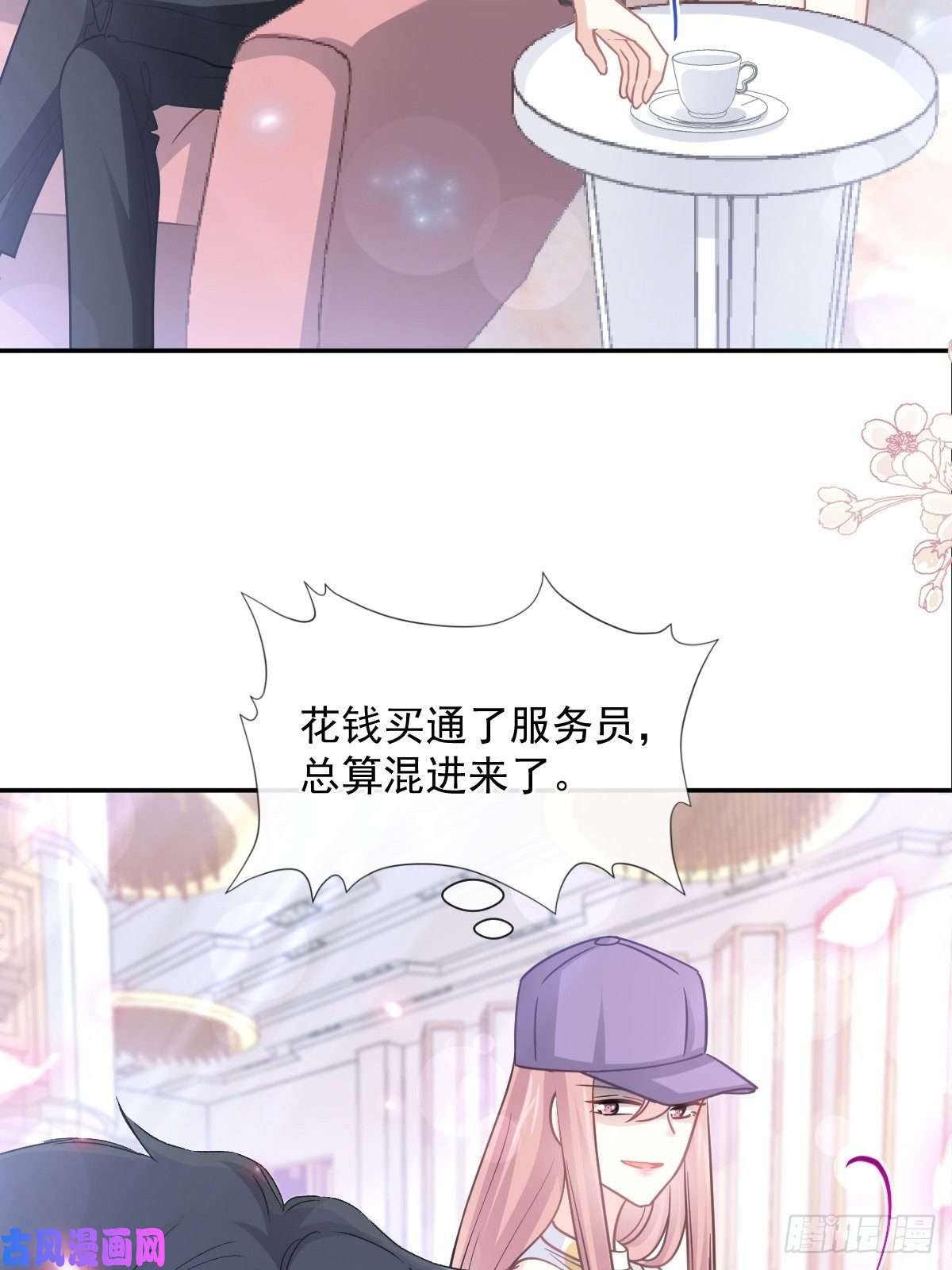 霸道总裁轻点爱146 瑟瑟救夫
