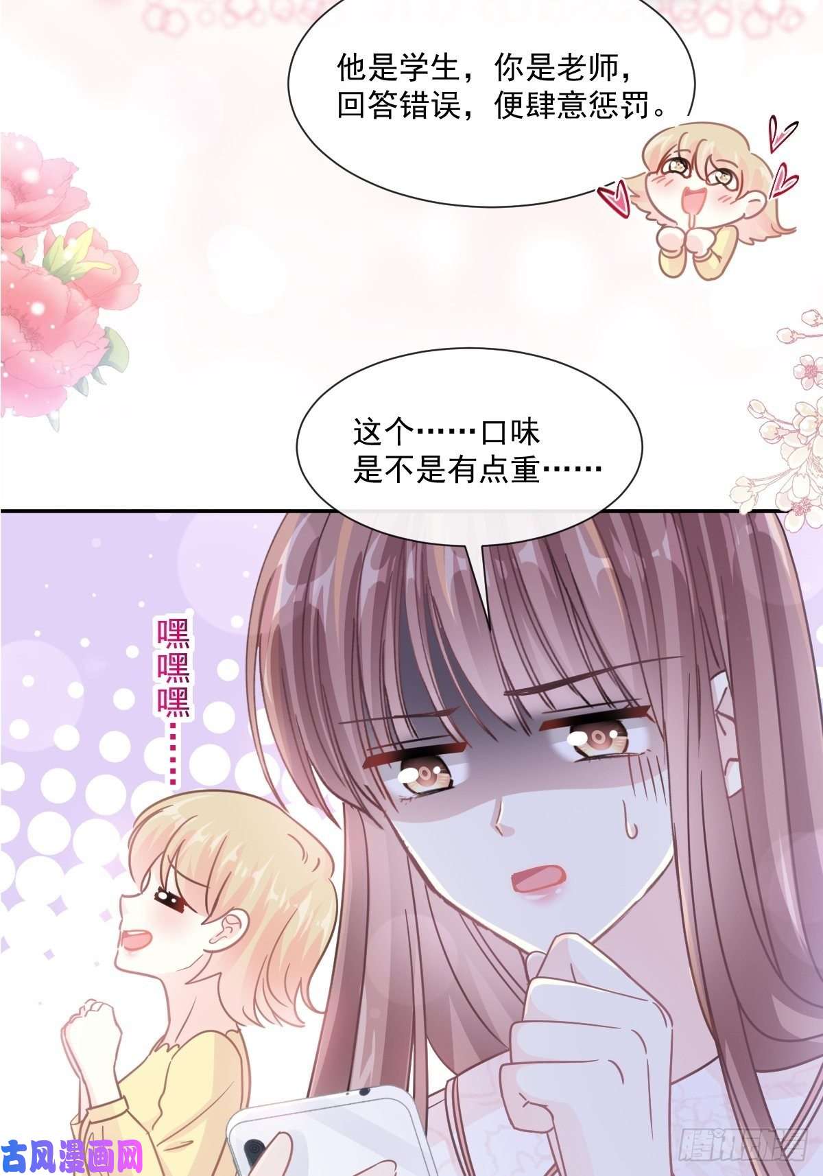 霸道总裁轻点爱146 瑟瑟救夫
