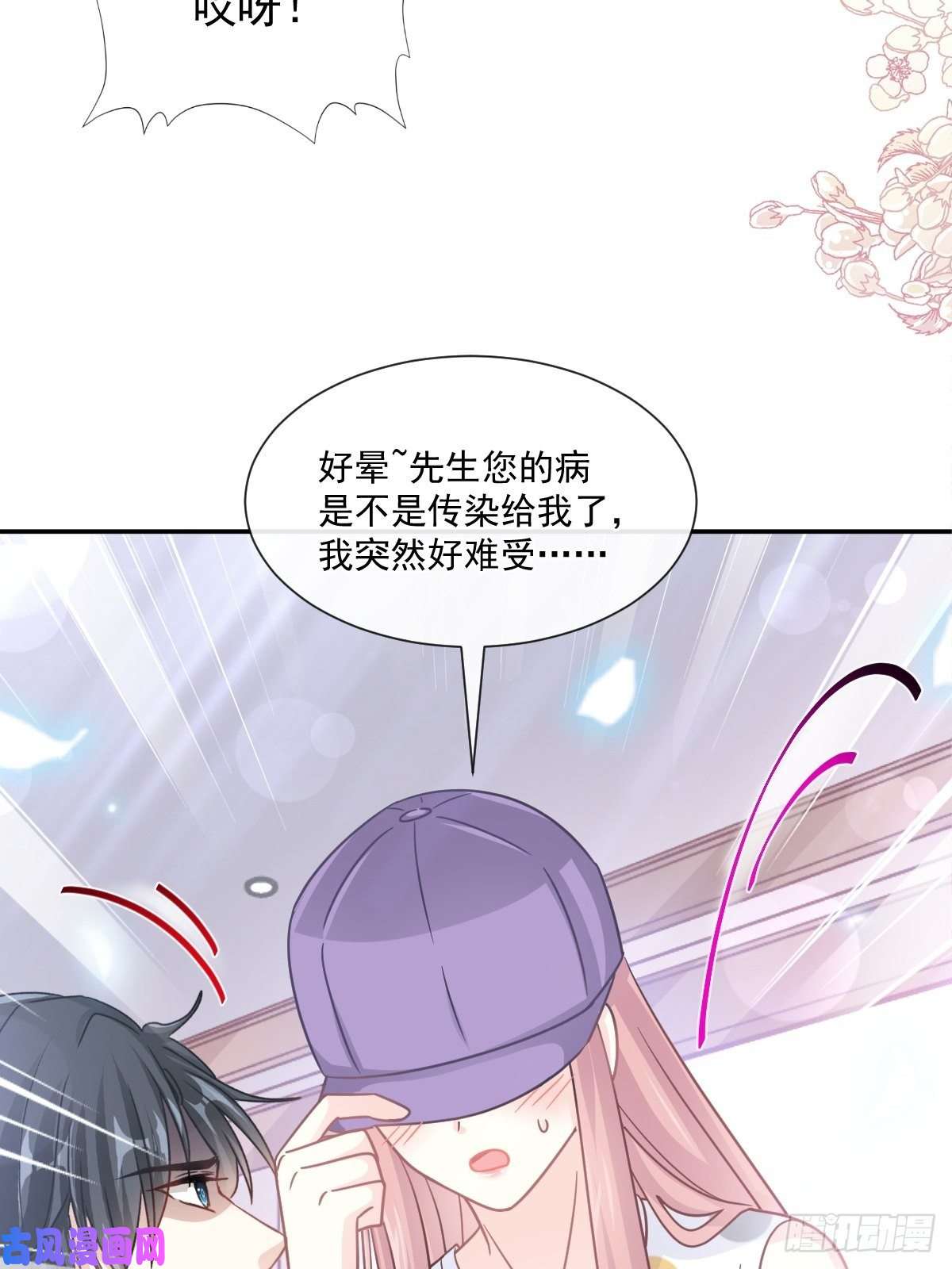 霸道总裁轻点爱146 瑟瑟救夫