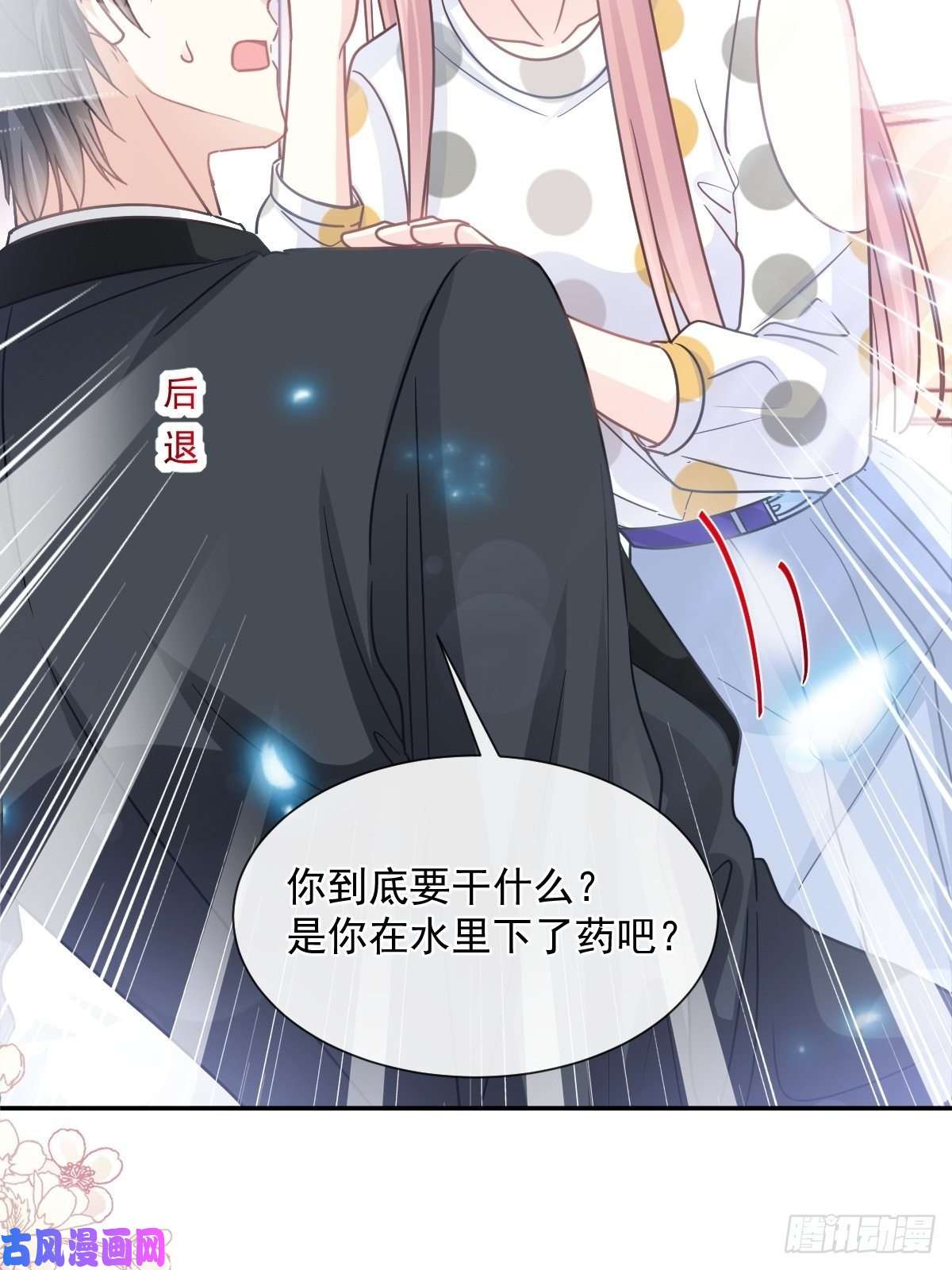 霸道总裁轻点爱146 瑟瑟救夫