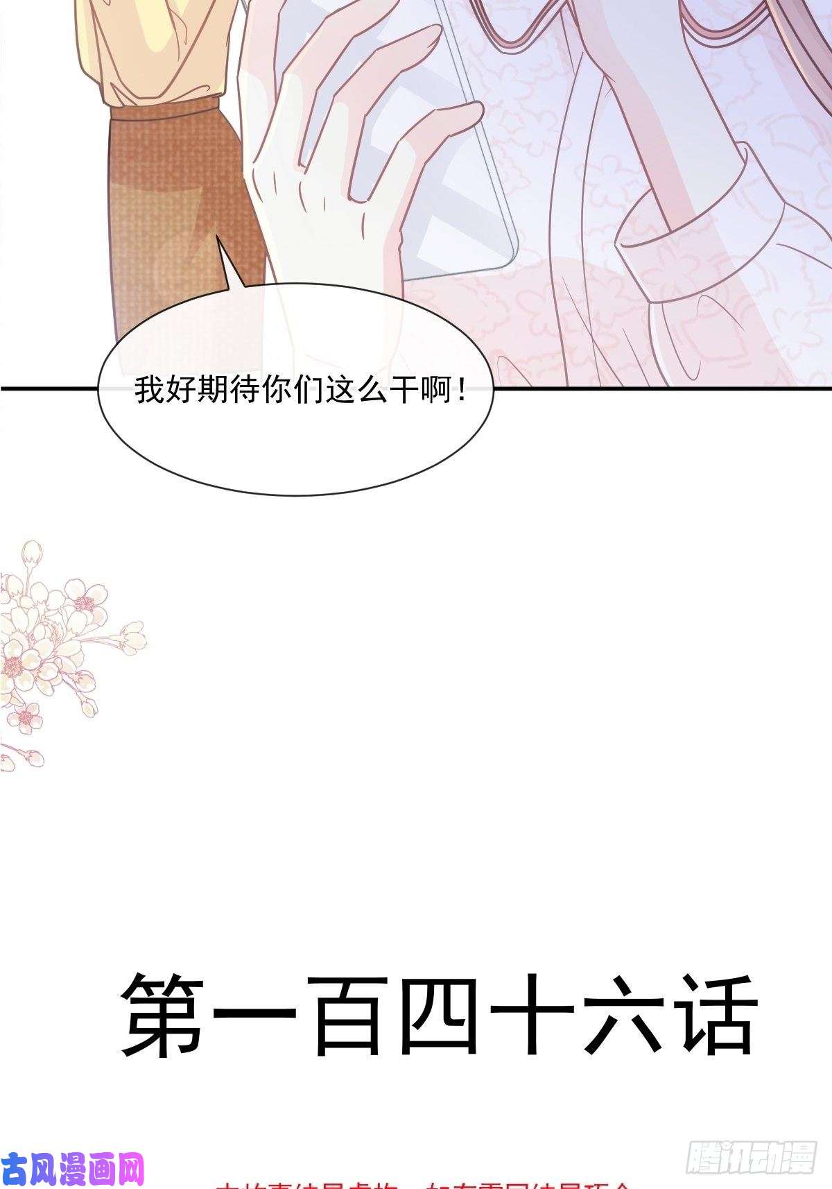 霸道总裁轻点爱146 瑟瑟救夫