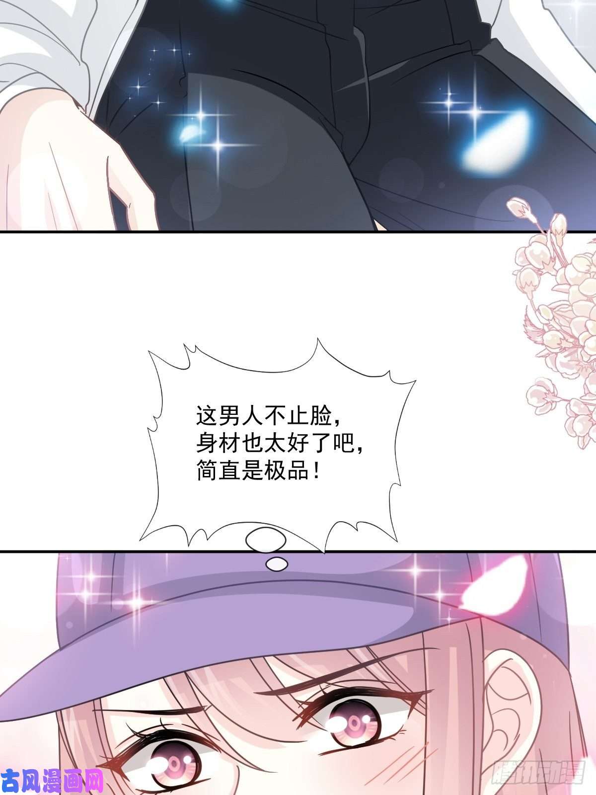 霸道总裁轻点爱146 瑟瑟救夫