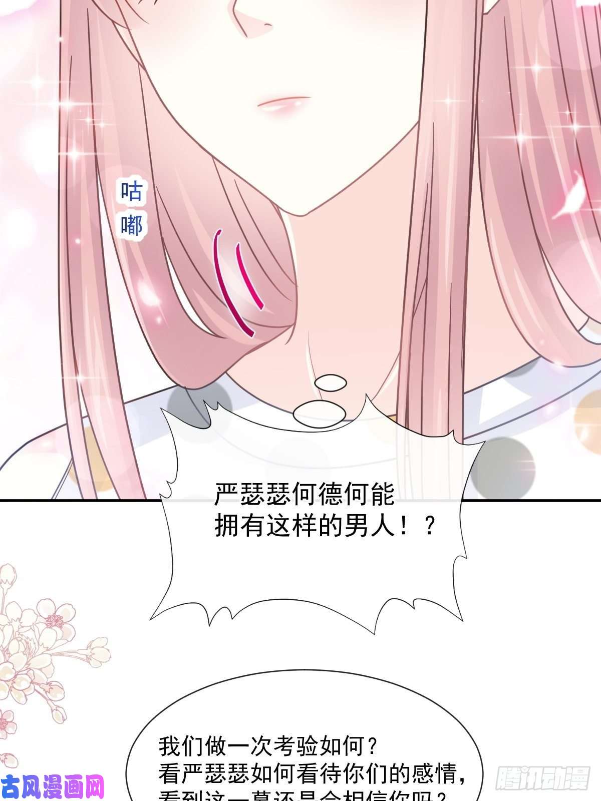 霸道总裁轻点爱146 瑟瑟救夫