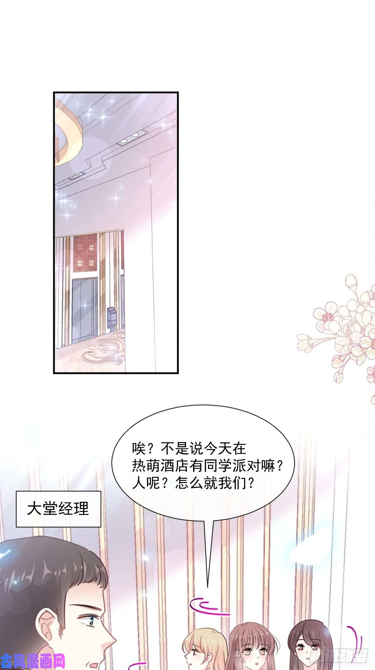霸道总裁轻点爱146 瑟瑟救夫