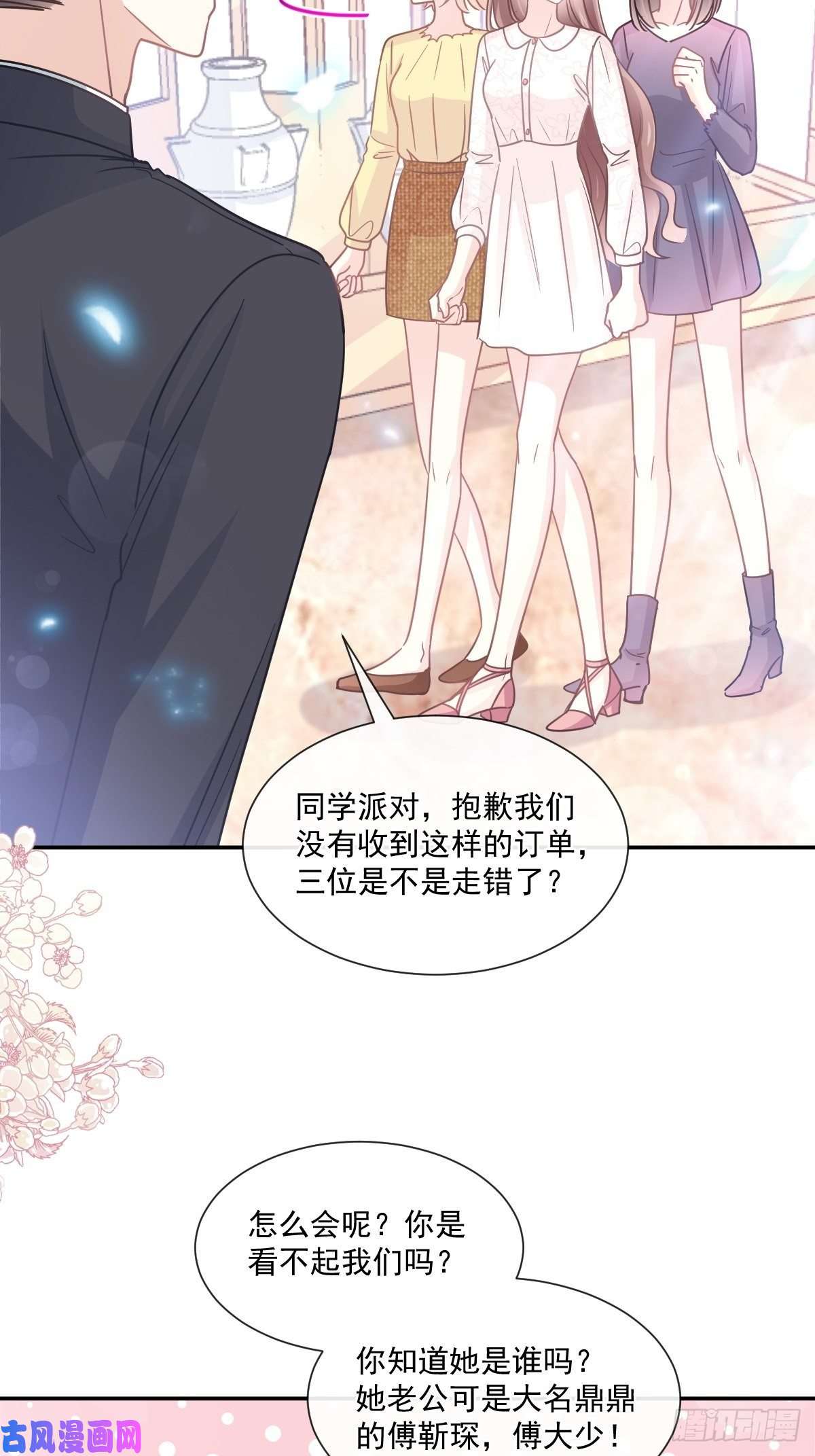 霸道总裁轻点爱146 瑟瑟救夫