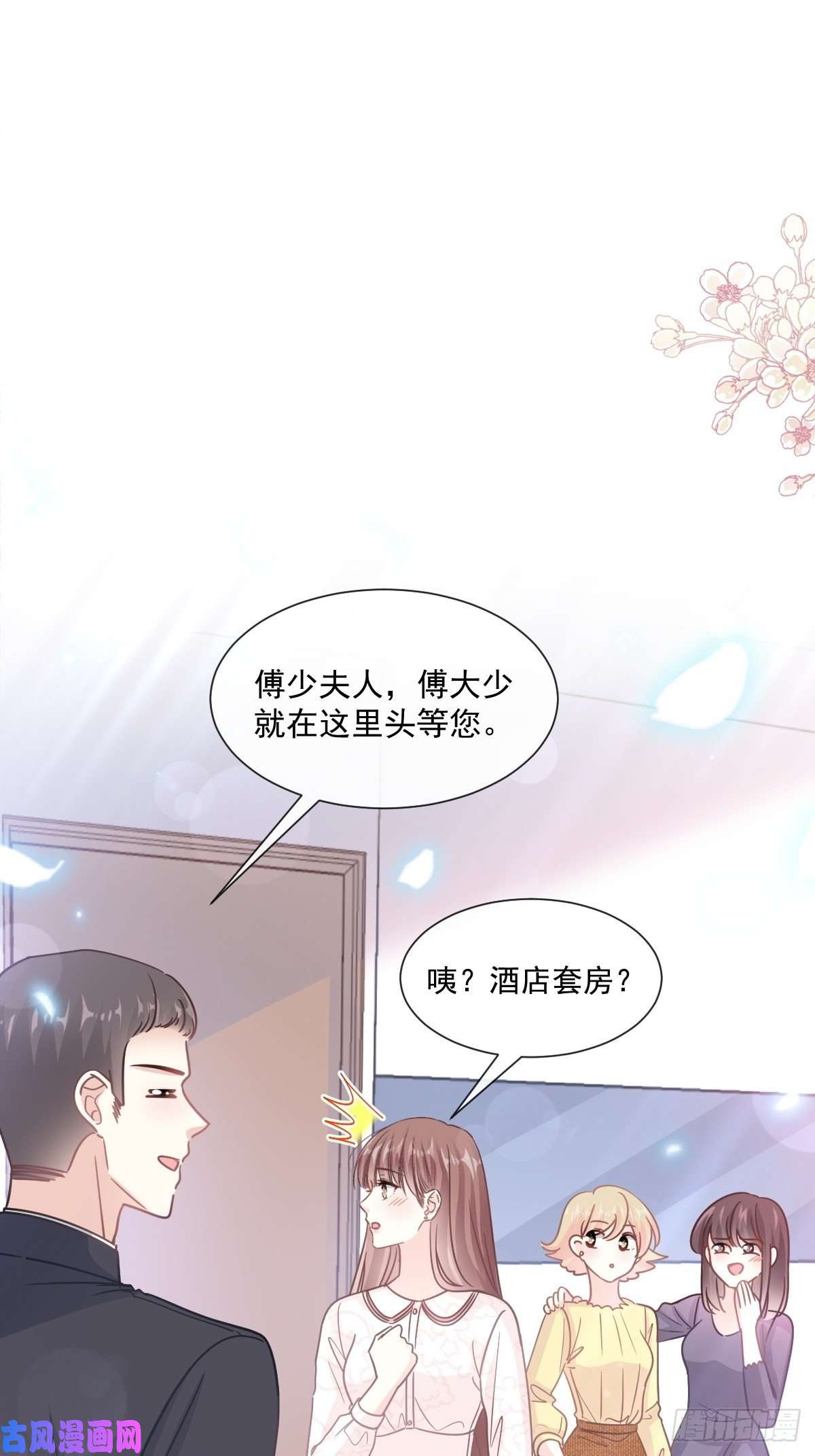 霸道总裁轻点爱146 瑟瑟救夫