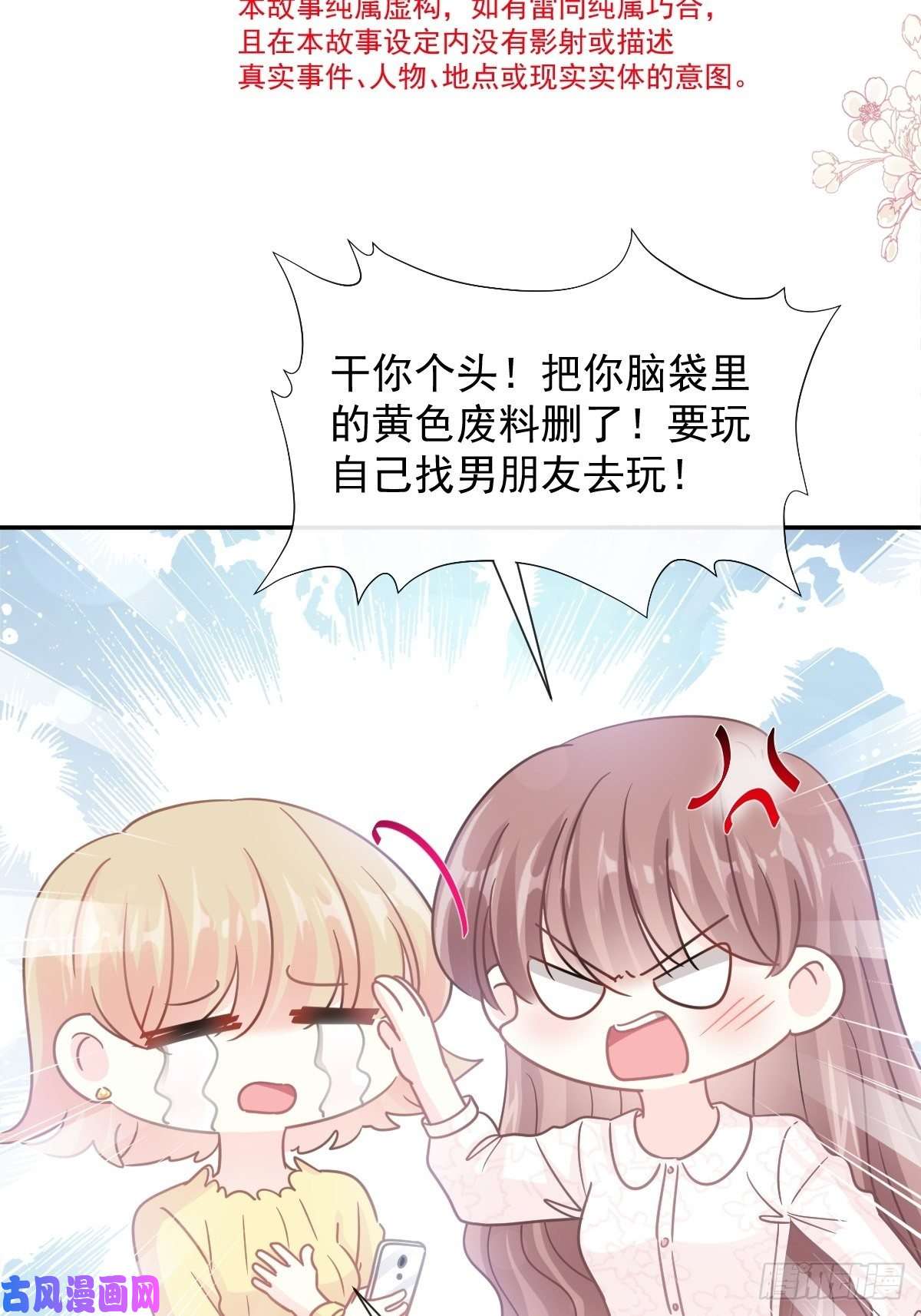 霸道总裁轻点爱146 瑟瑟救夫