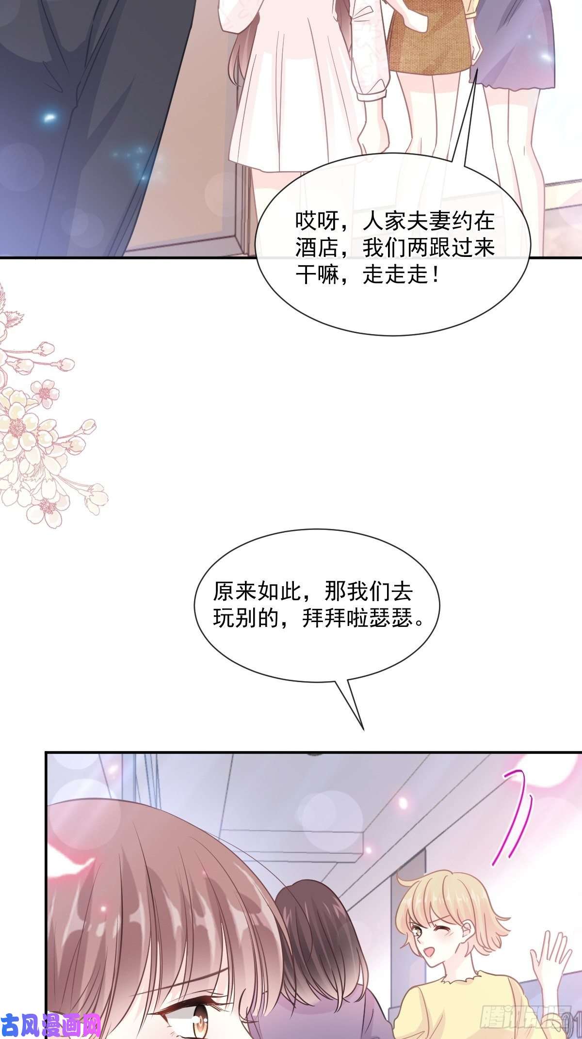 霸道总裁轻点爱146 瑟瑟救夫