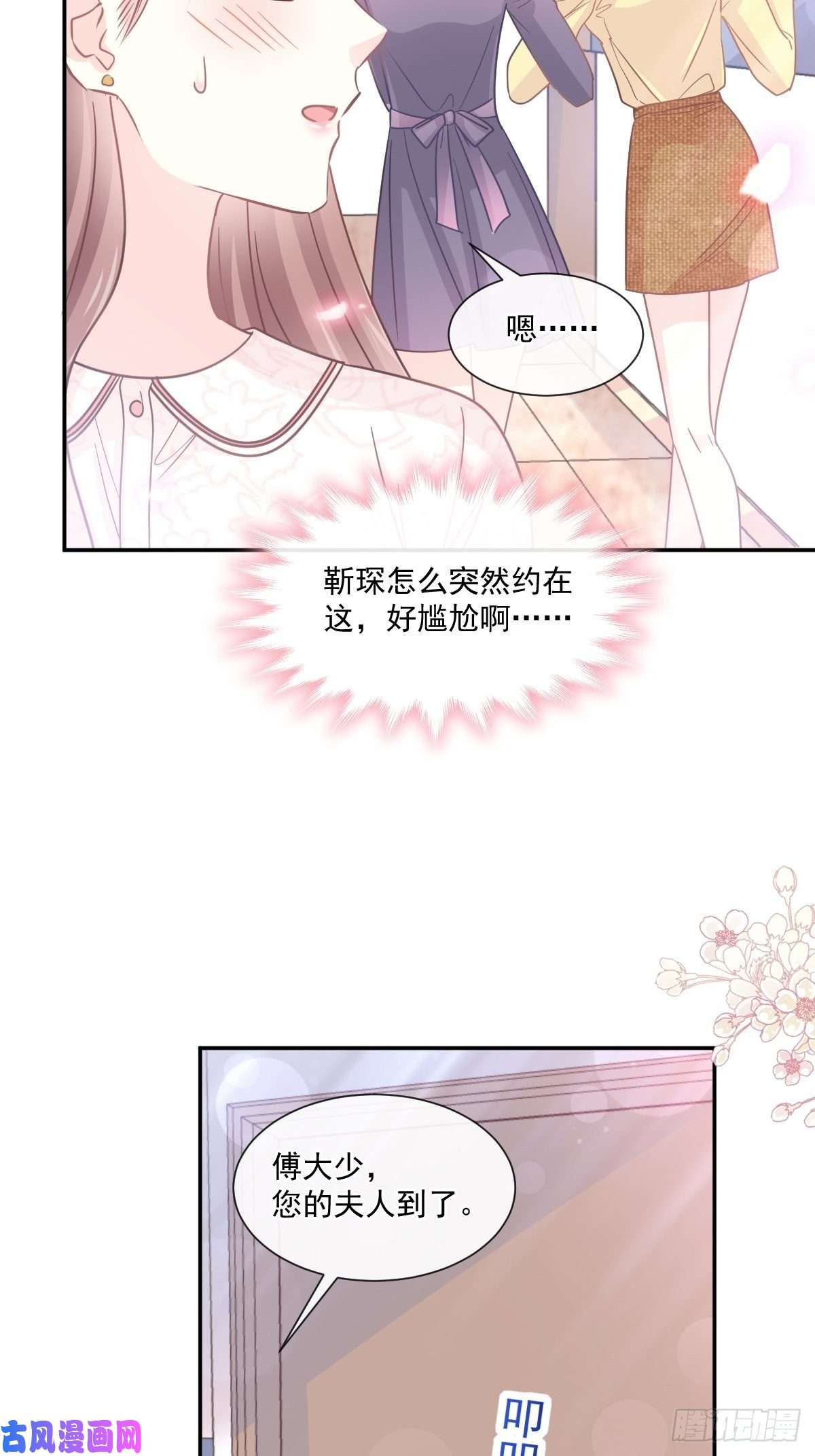 霸道总裁轻点爱146 瑟瑟救夫