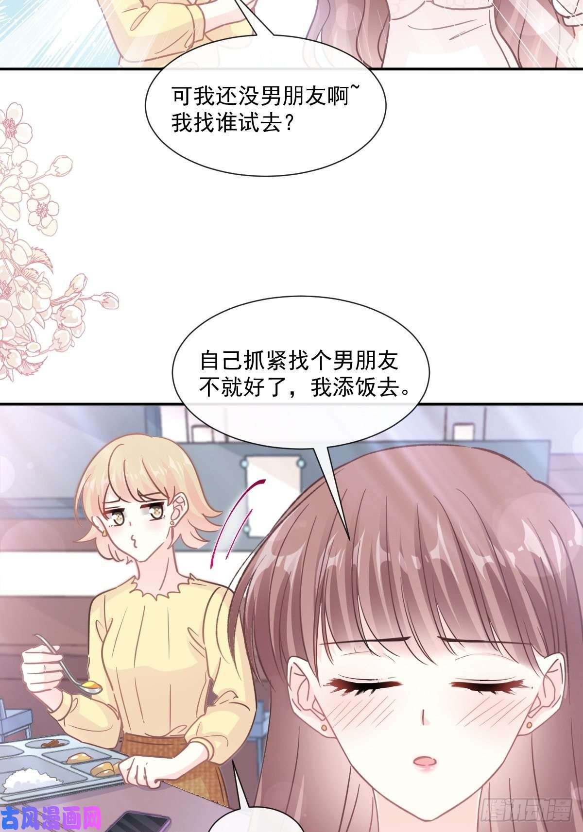 霸道总裁轻点爱146 瑟瑟救夫